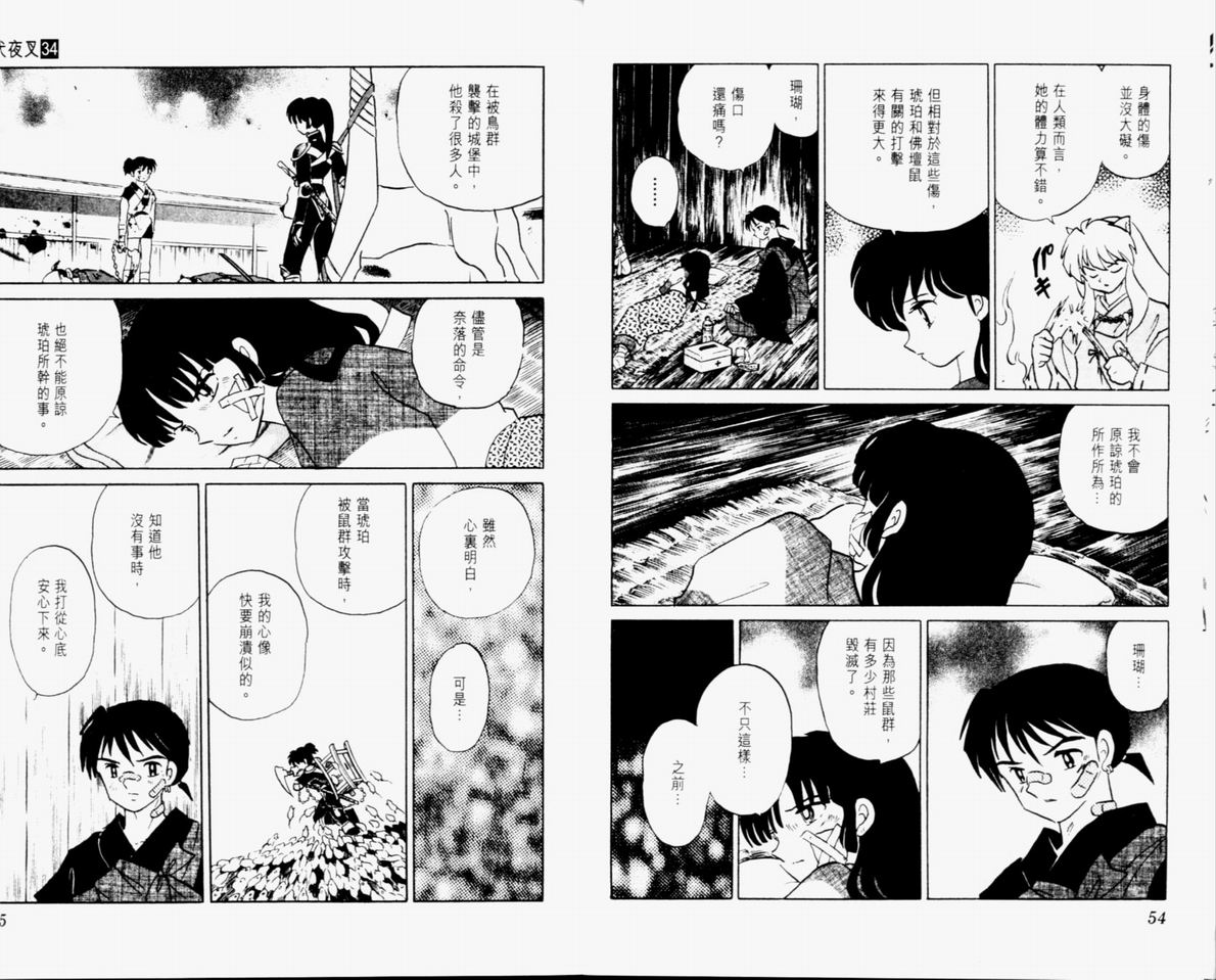 第34卷28