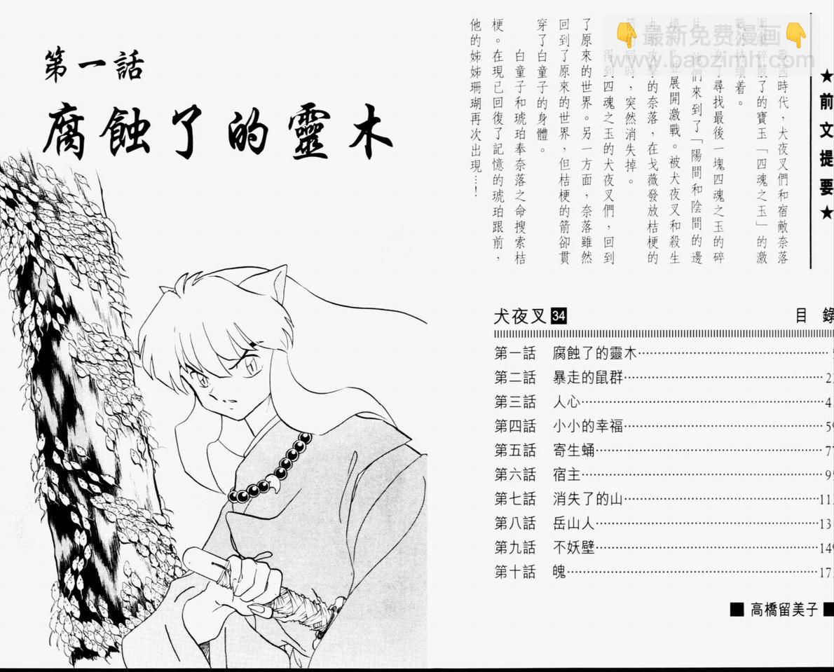 第34卷3