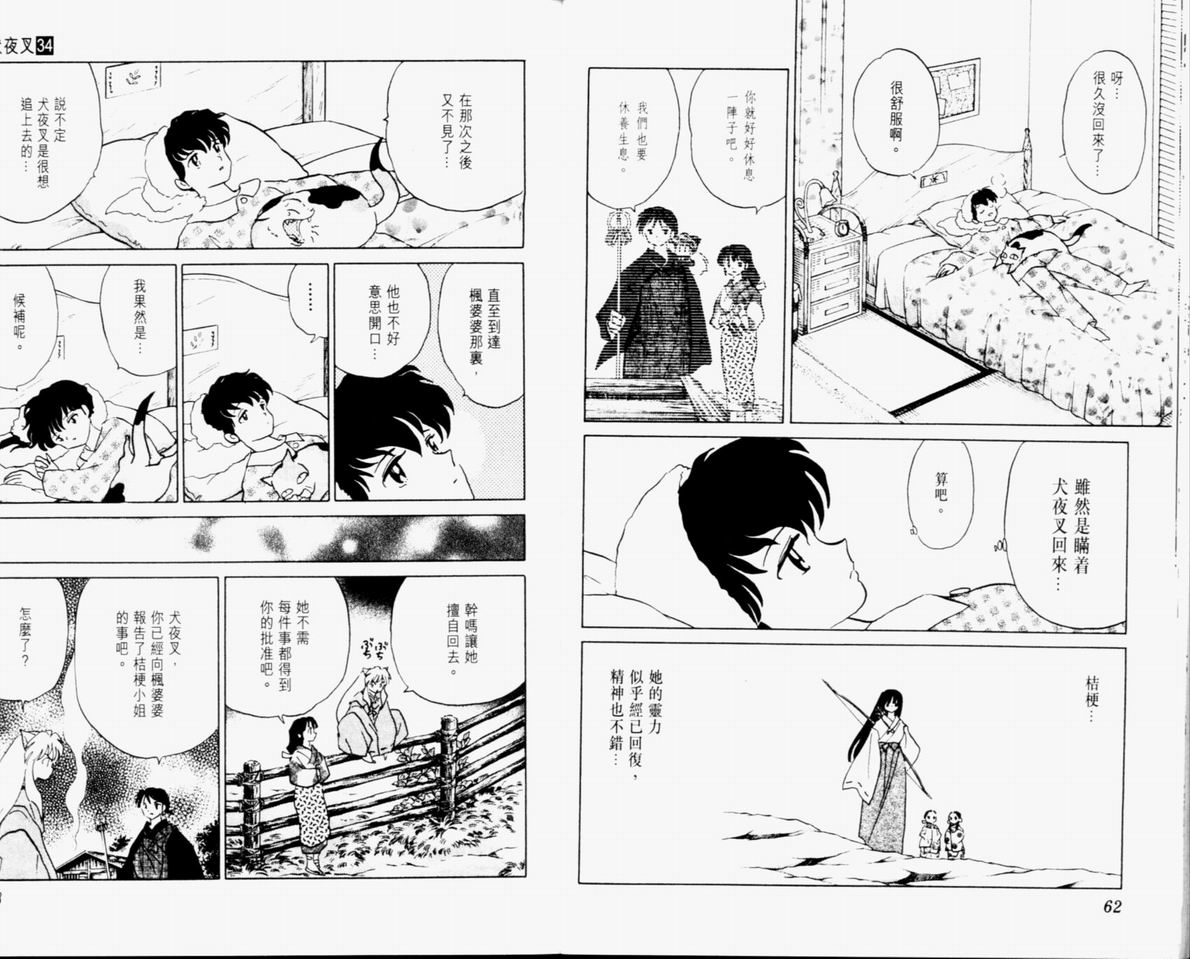 第34卷32