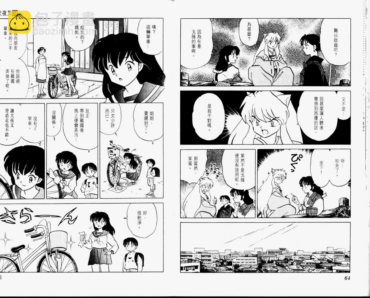 第34卷33