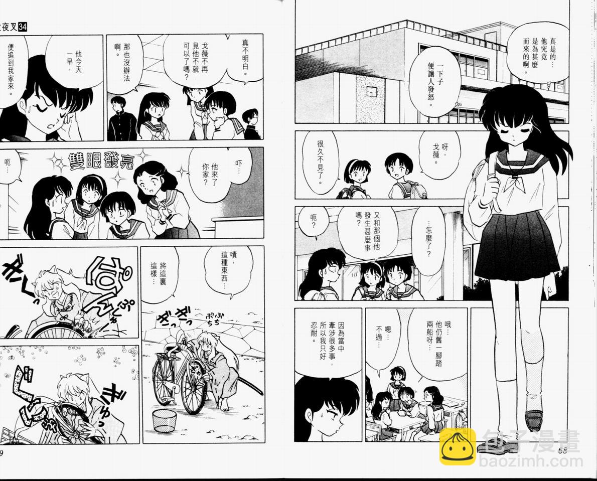 第34卷35