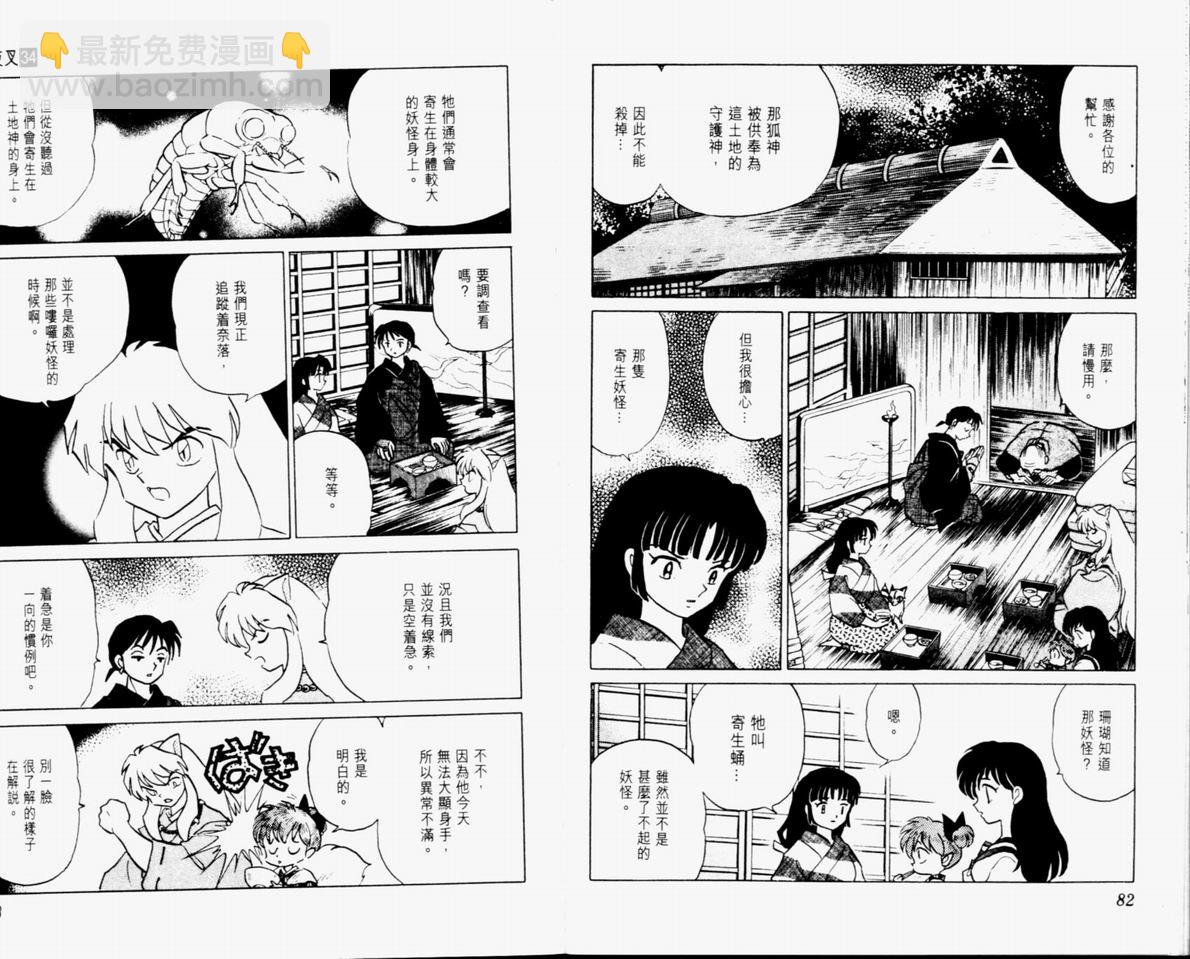 第34卷42