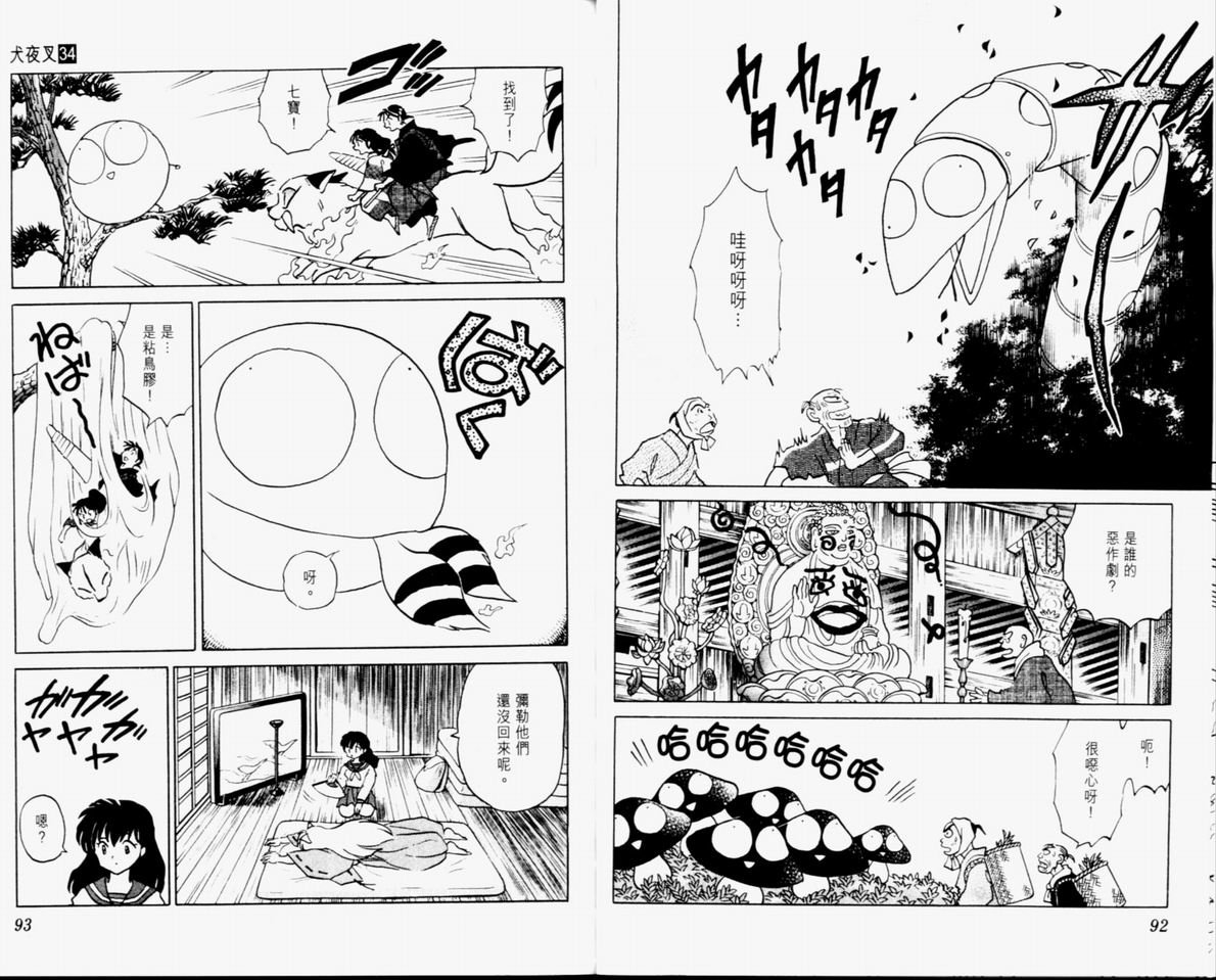 第34卷51