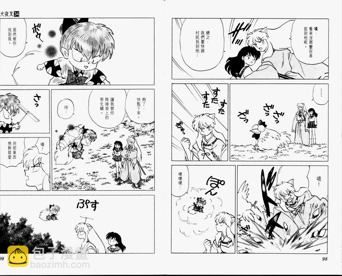 第34卷54