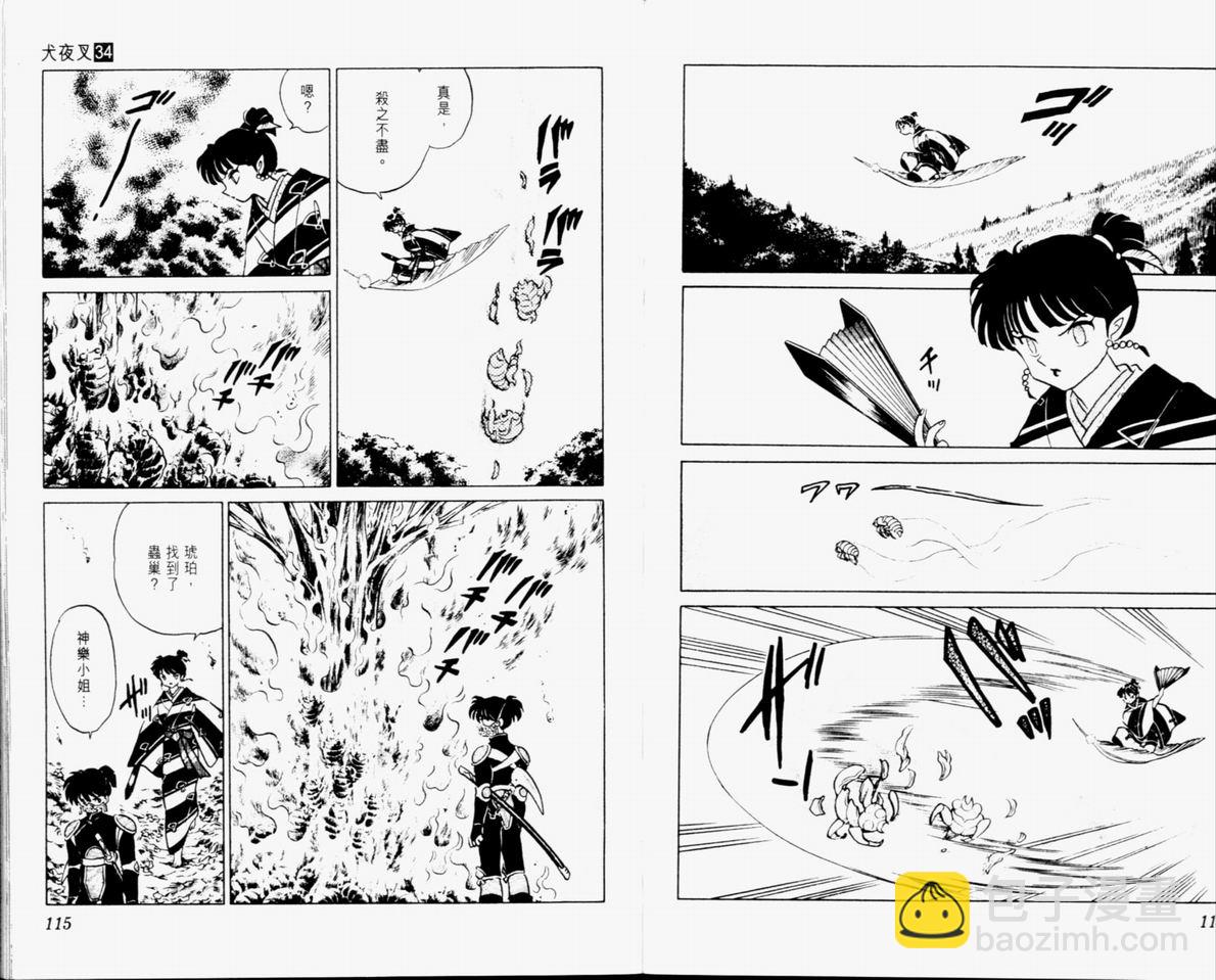 第34卷62