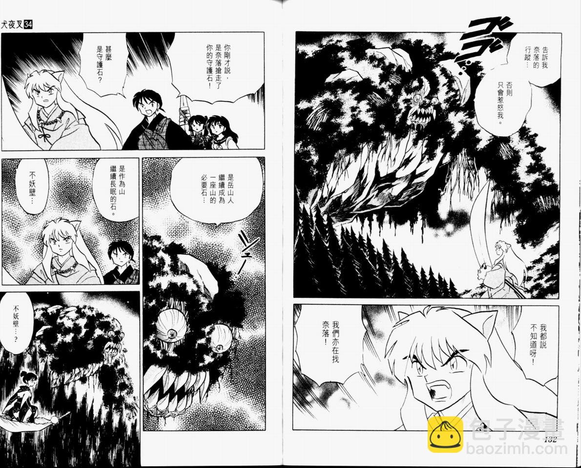 第34卷71