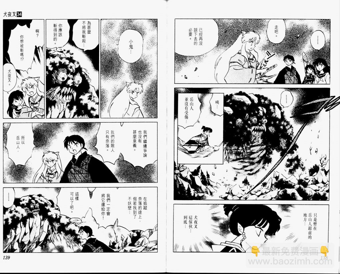 第34卷74