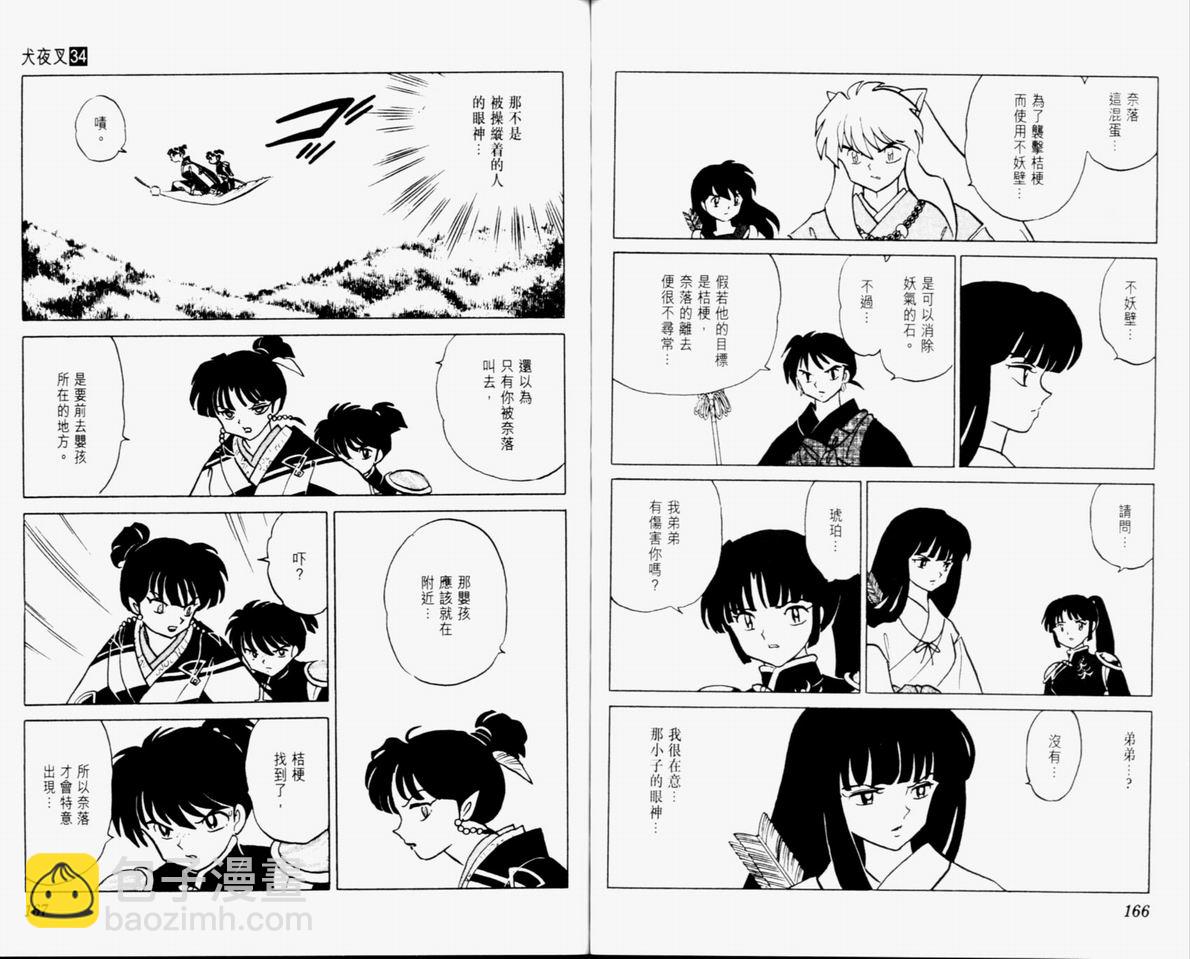 第34卷88