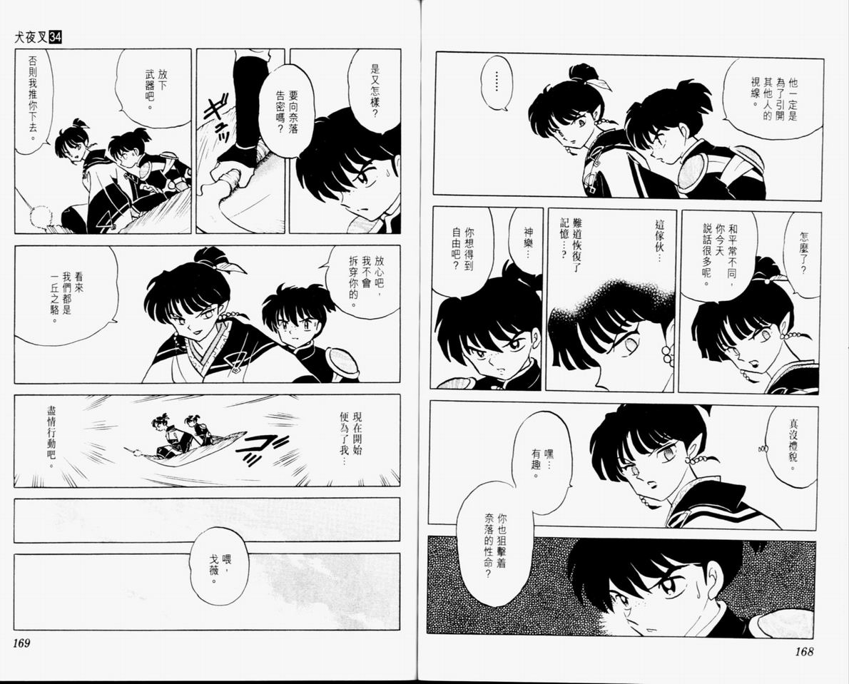 第34卷89