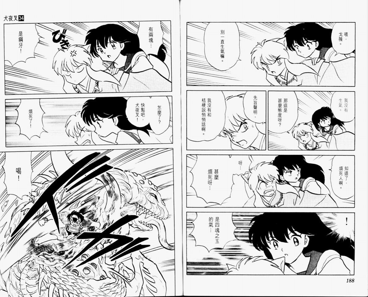 第34卷99