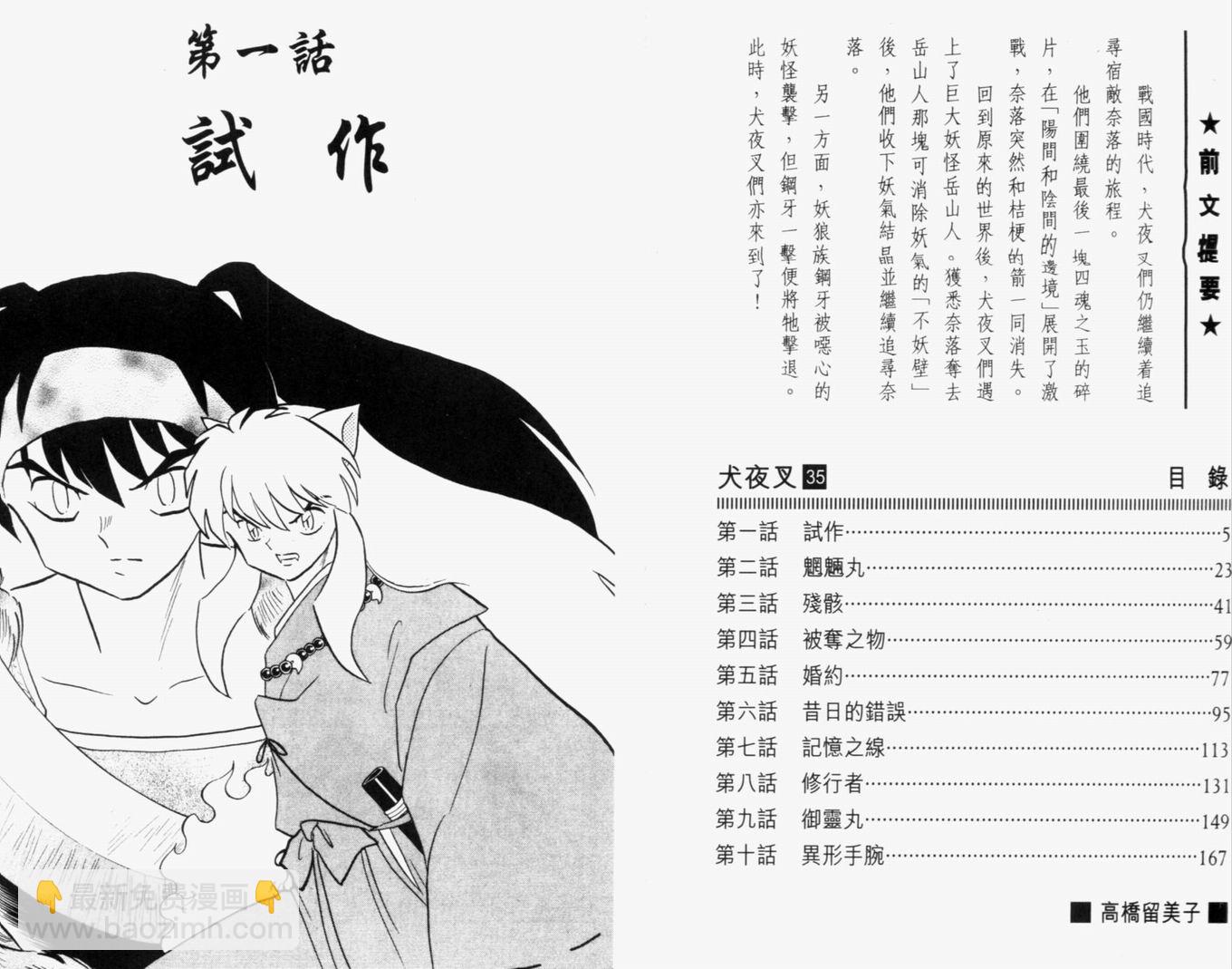 第35卷4