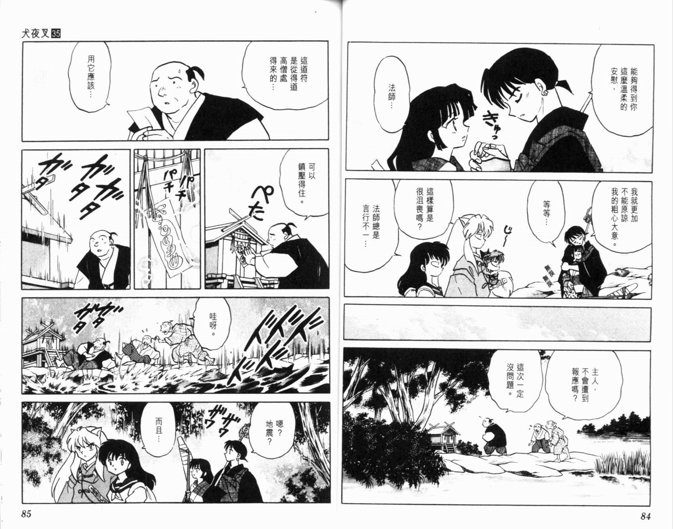 第35卷44