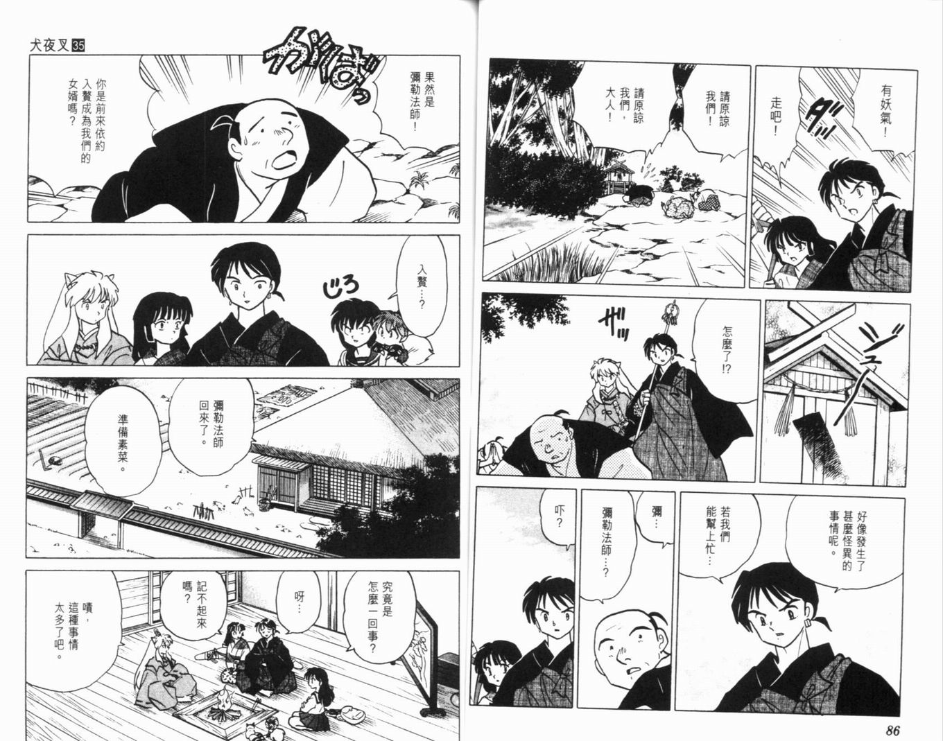第35卷45