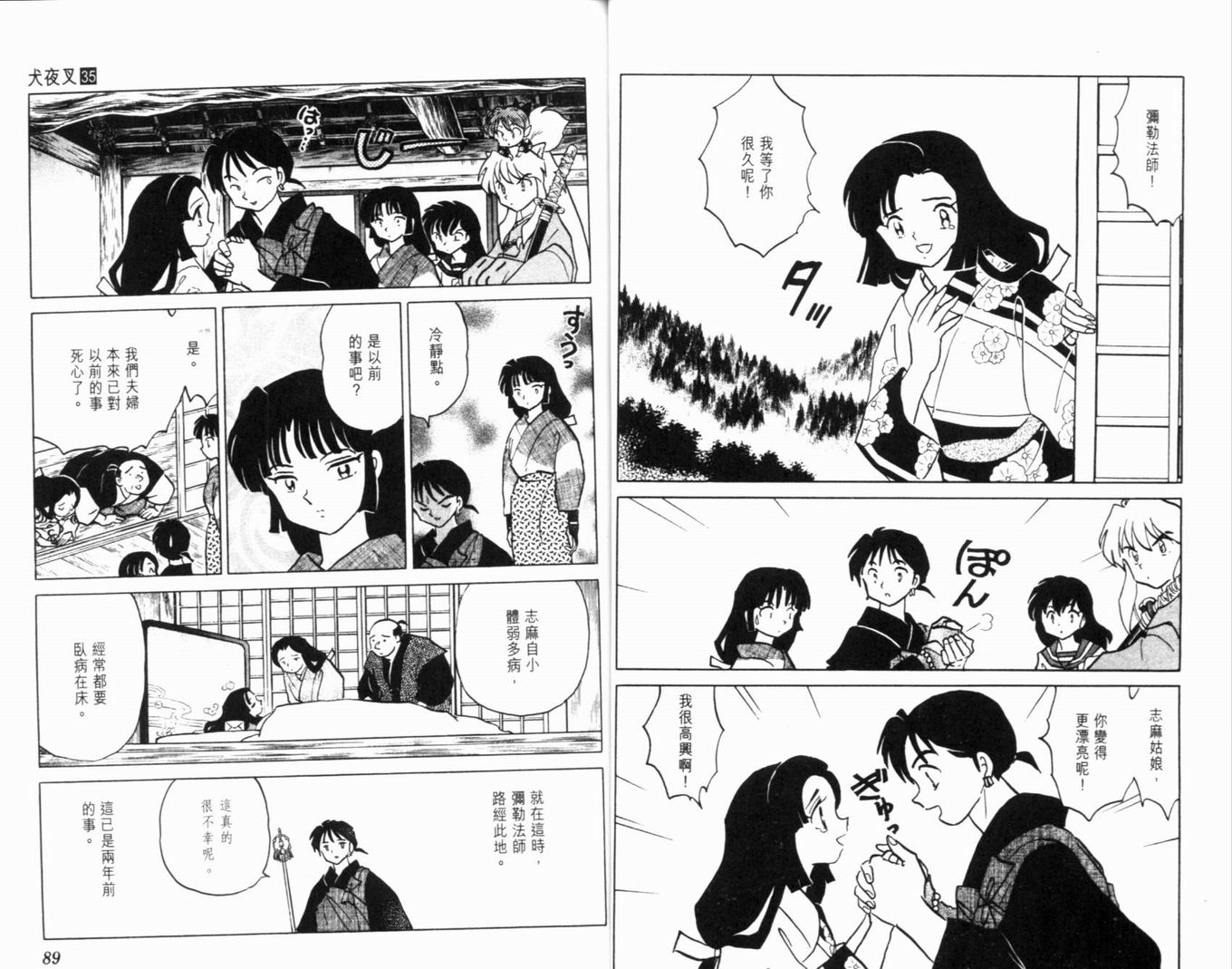 第35卷46
