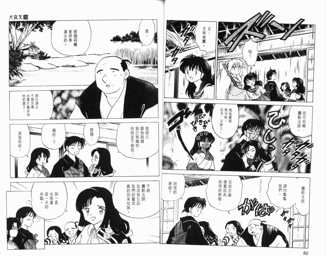 第35卷52
