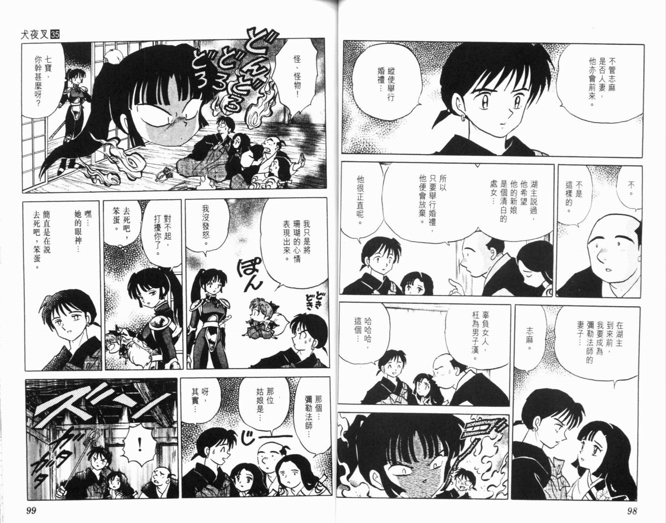 第35卷55