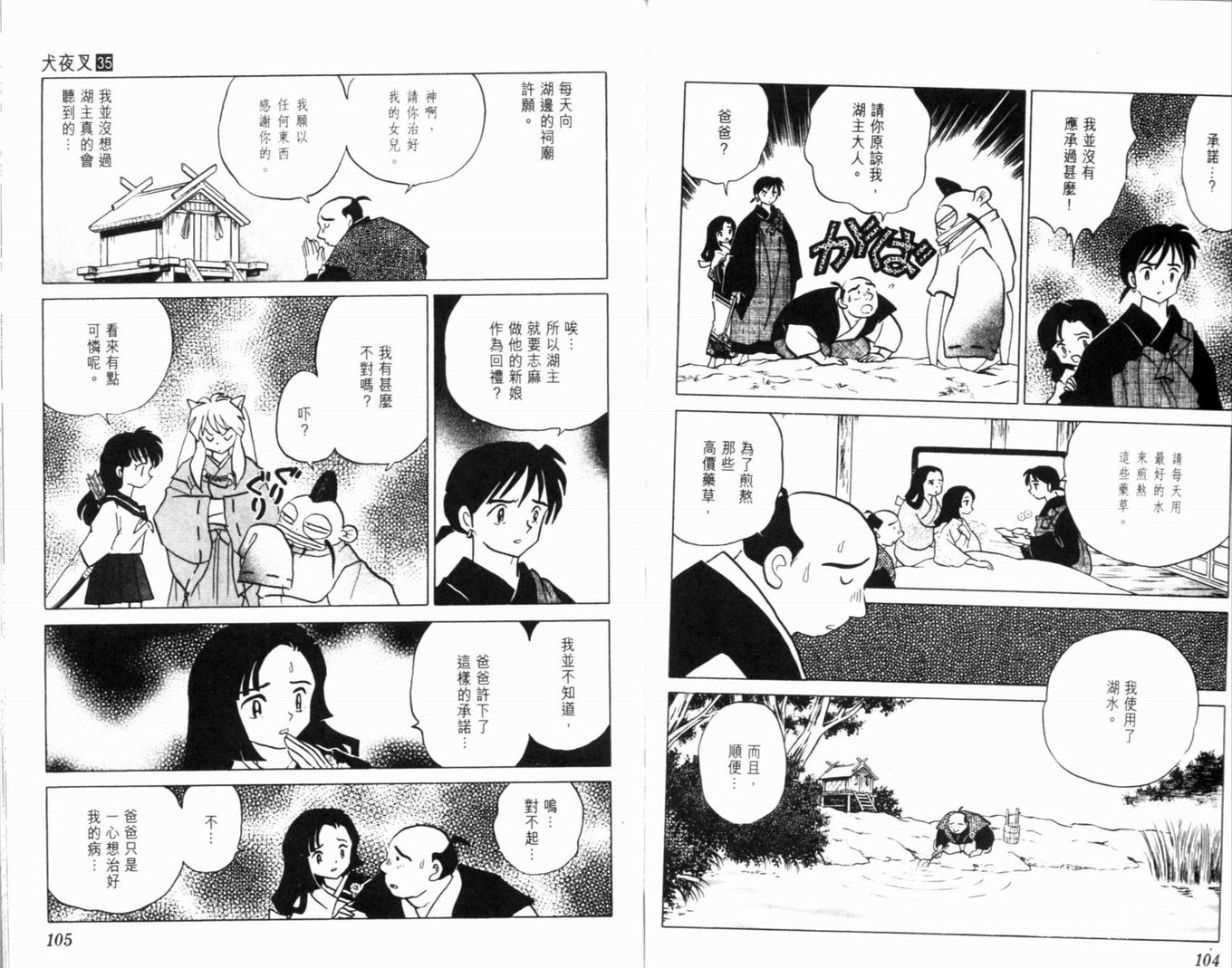 第35卷58