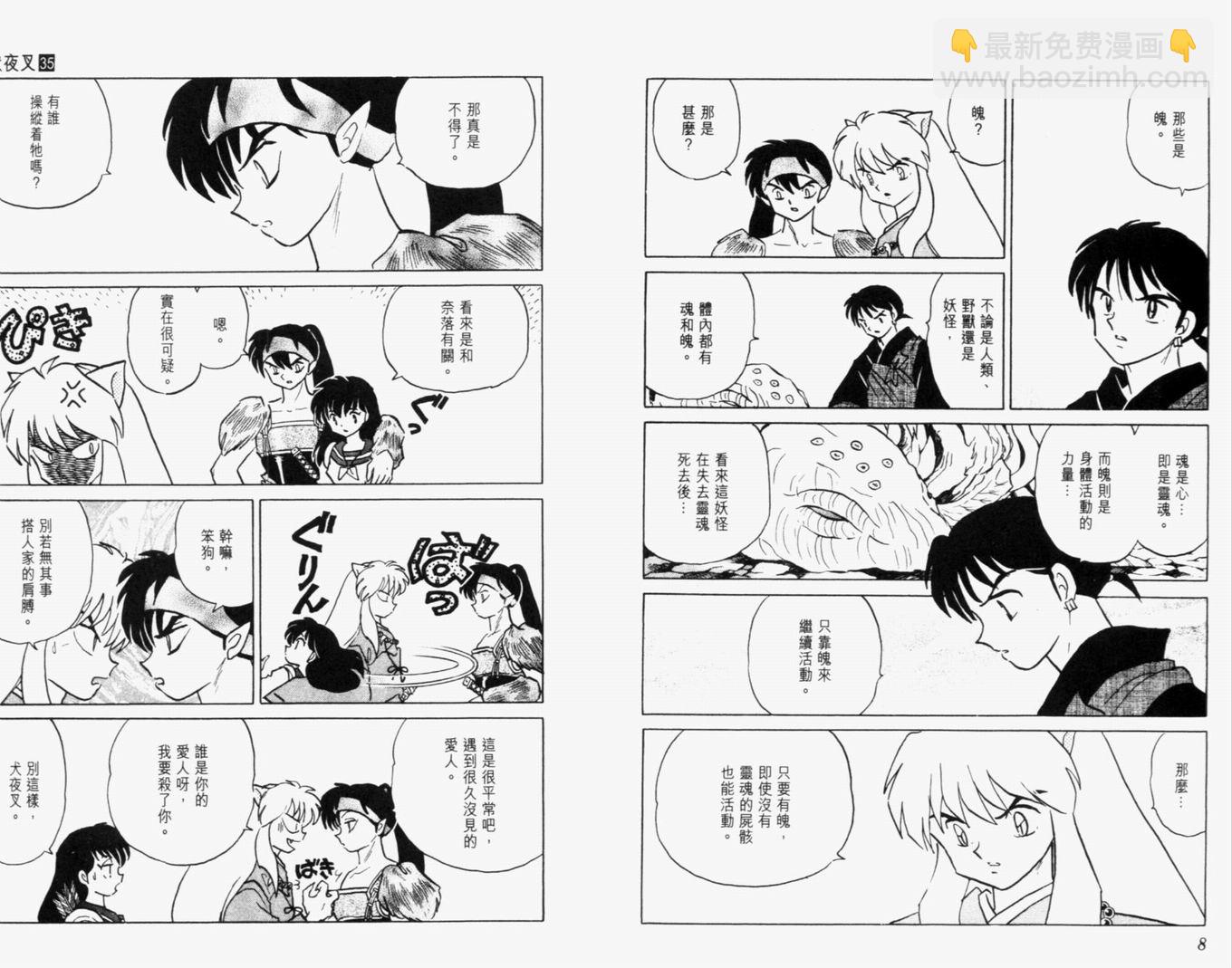 第35卷6