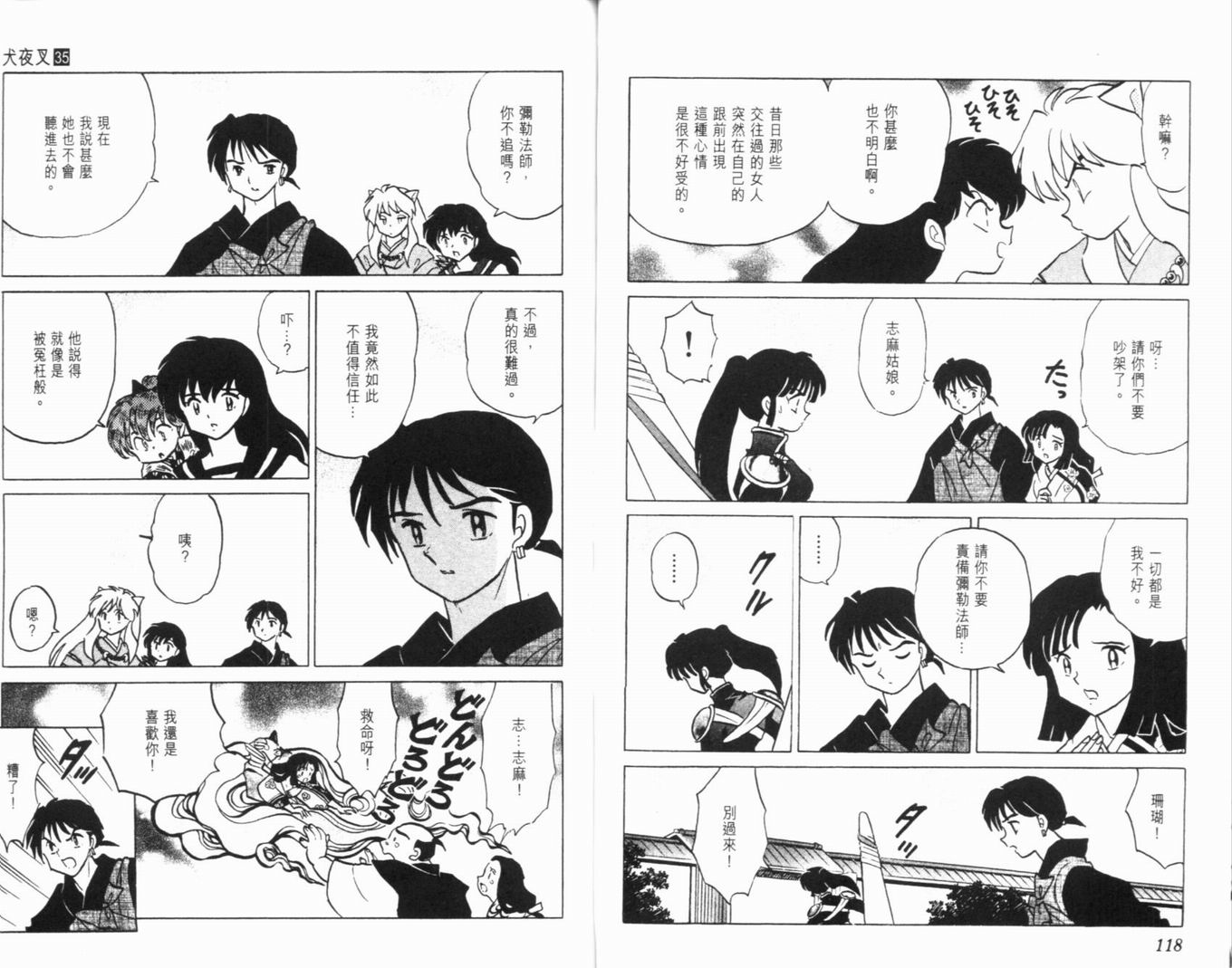 第35卷65