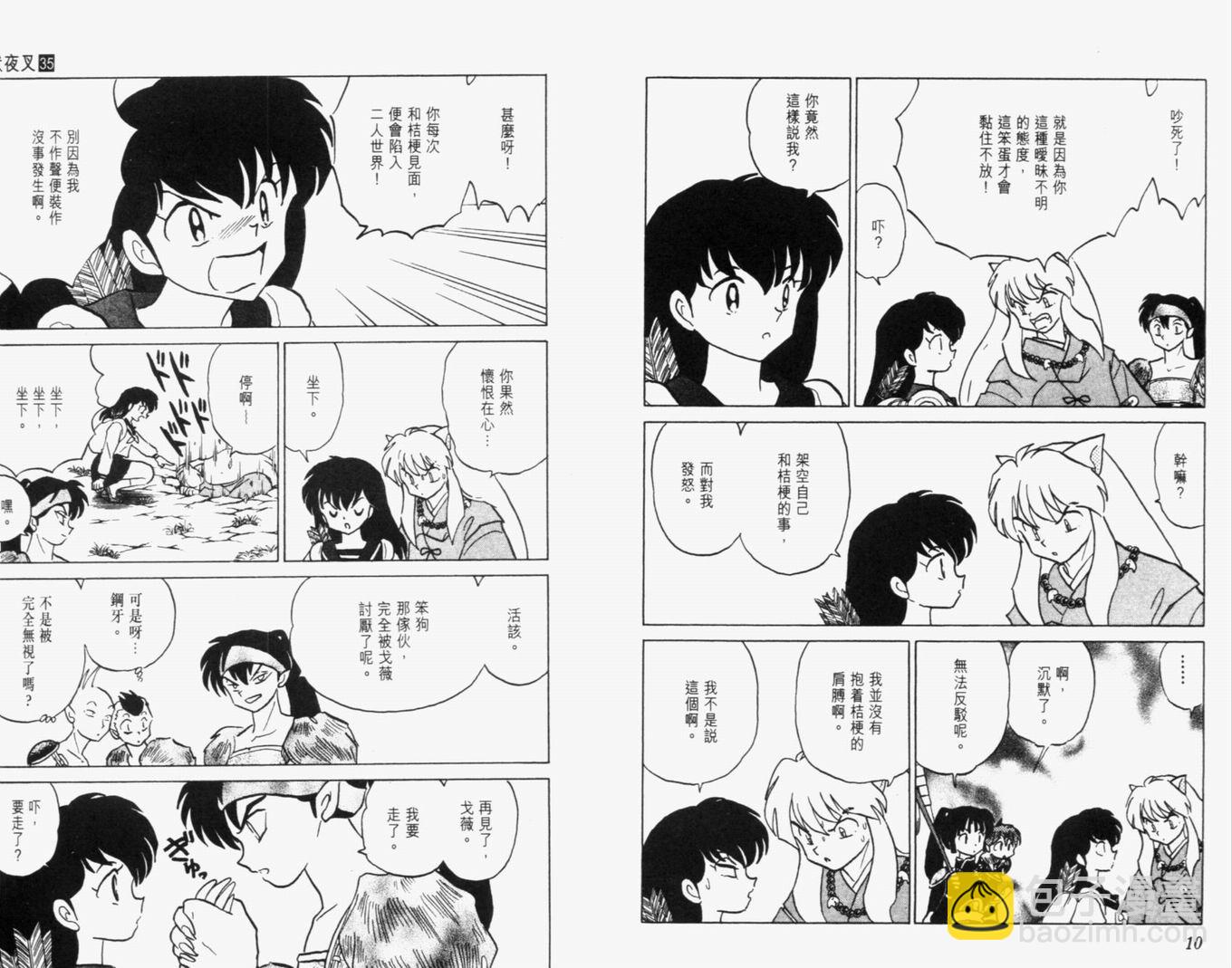 第35卷7