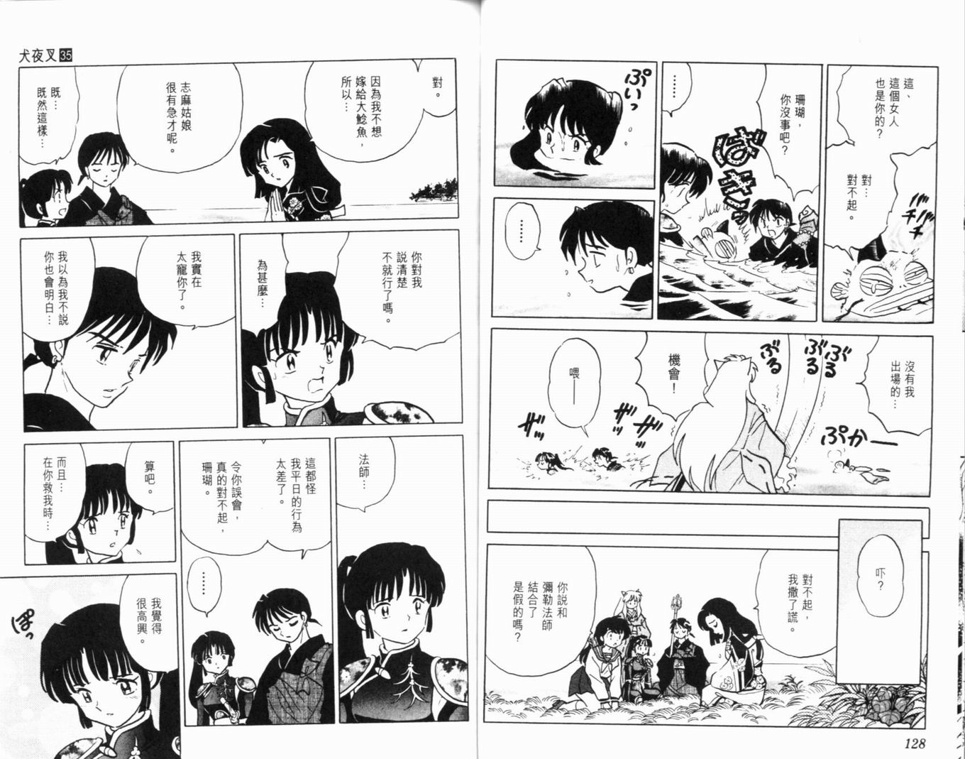 第35卷70