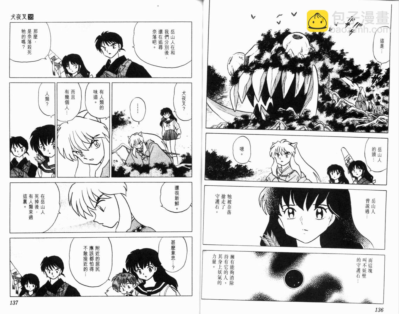 第35卷74