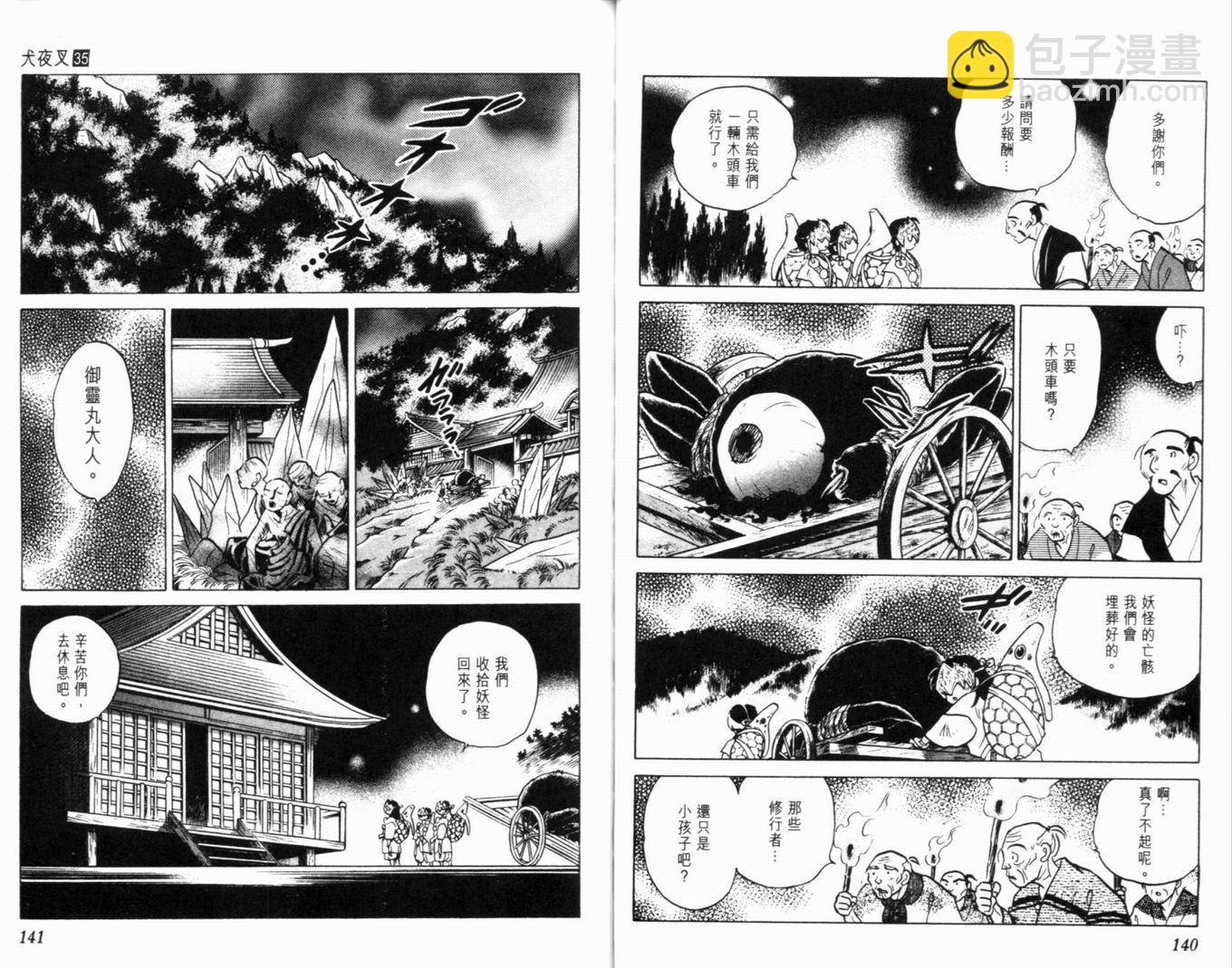 第35卷76
