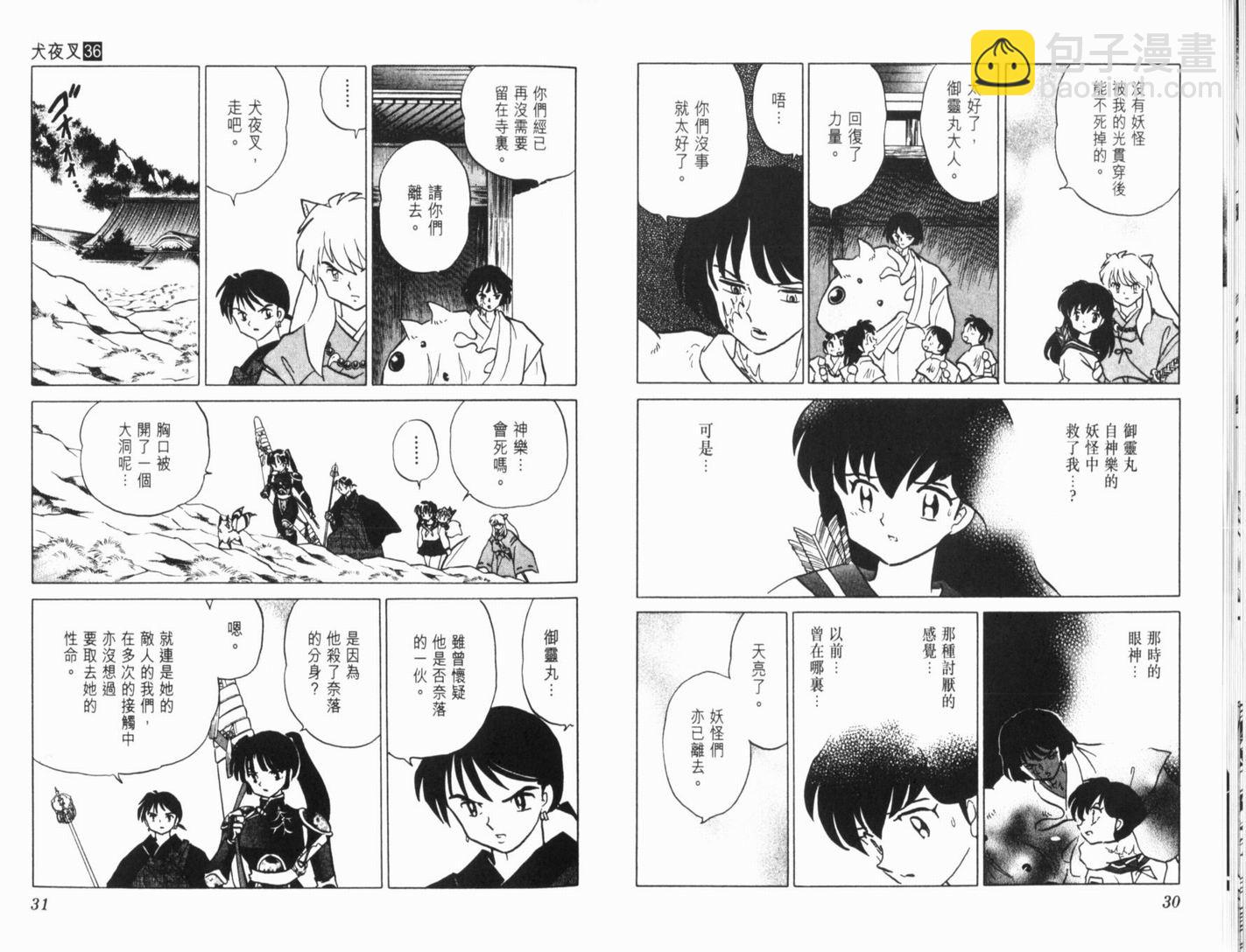 第36卷17