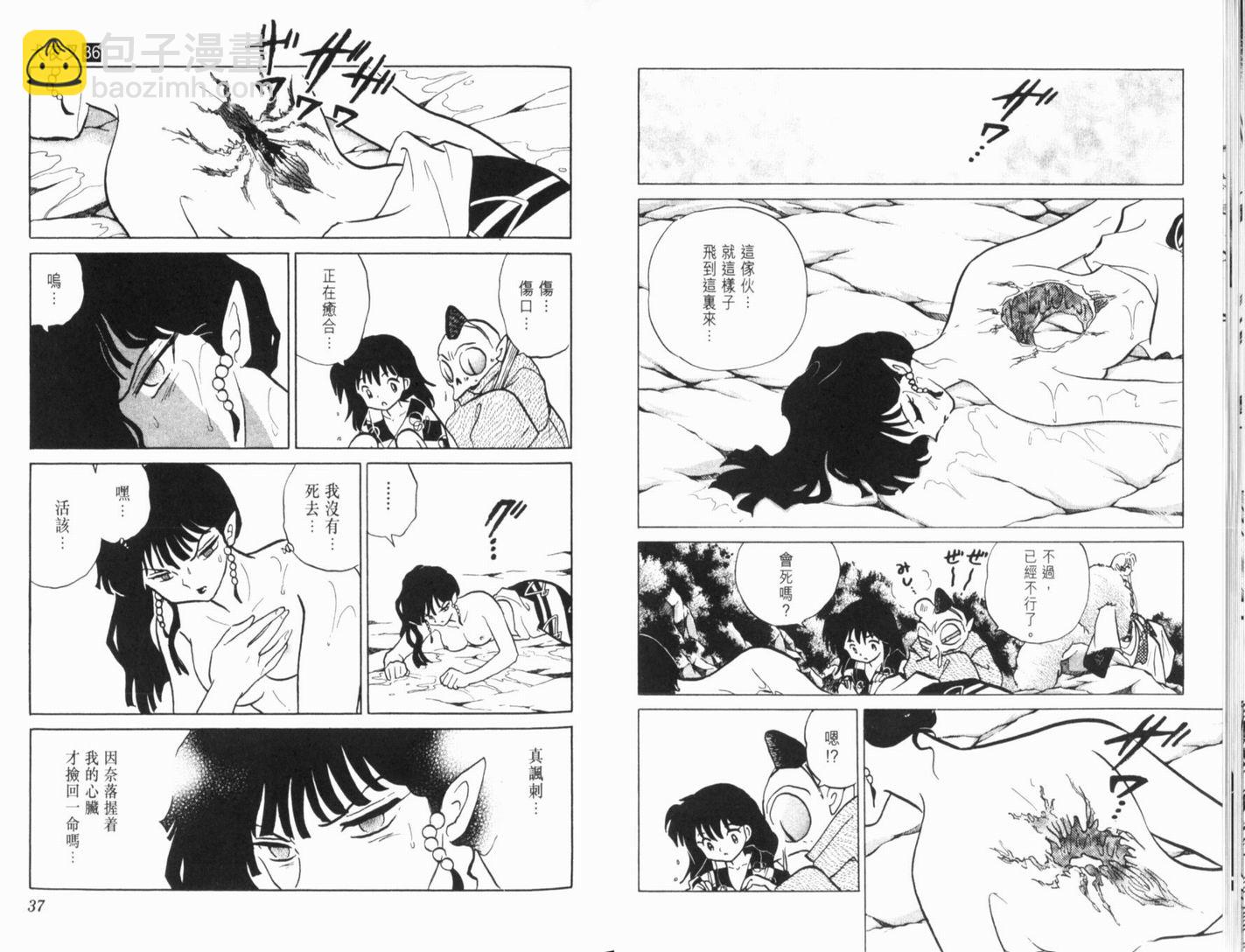 第36卷20