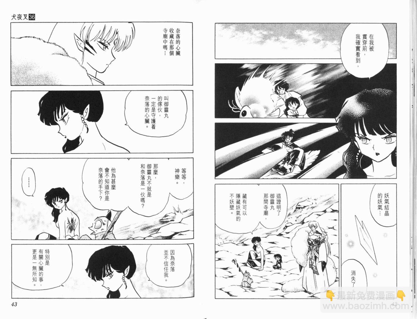 第36卷23