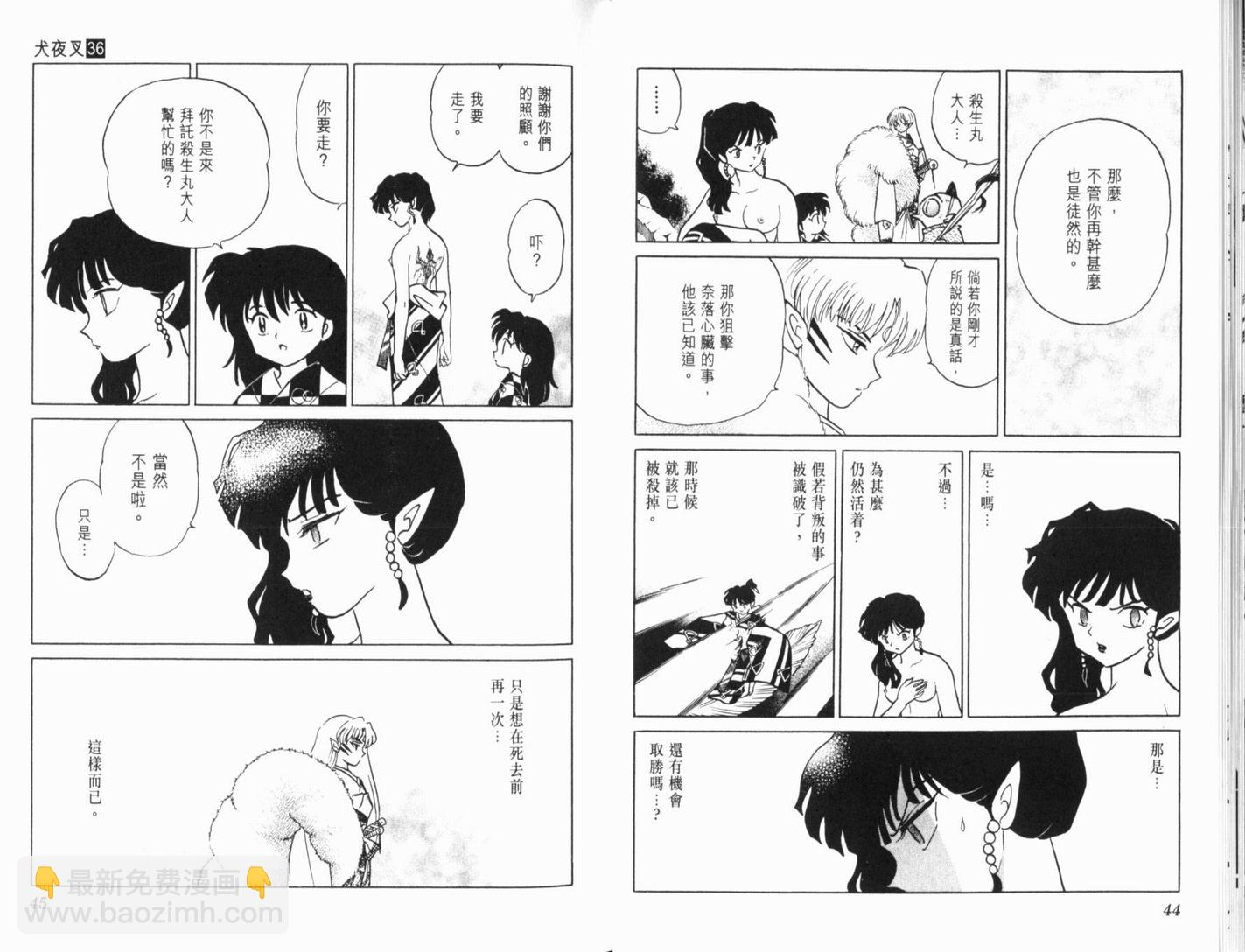 第36卷24