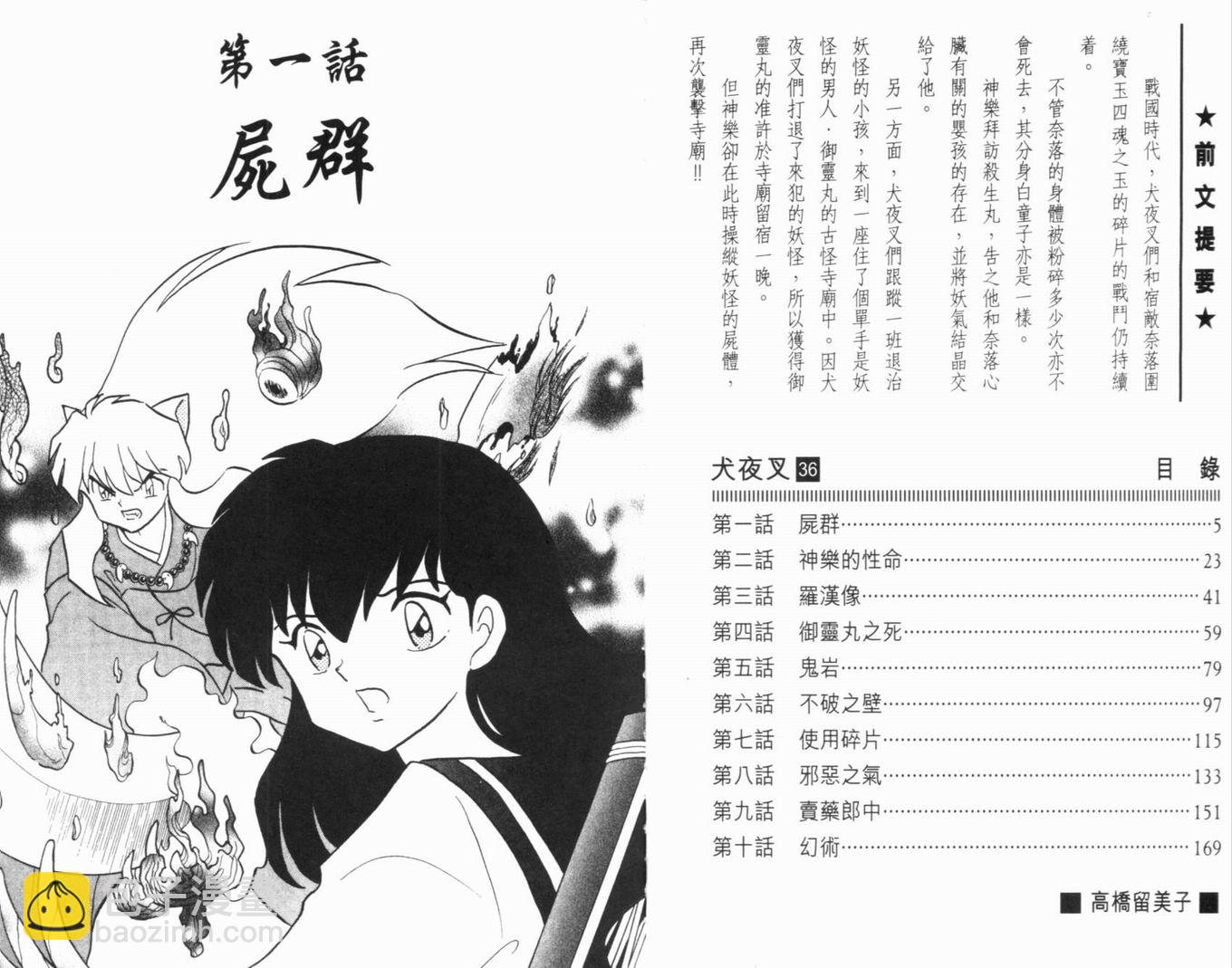 第36卷4