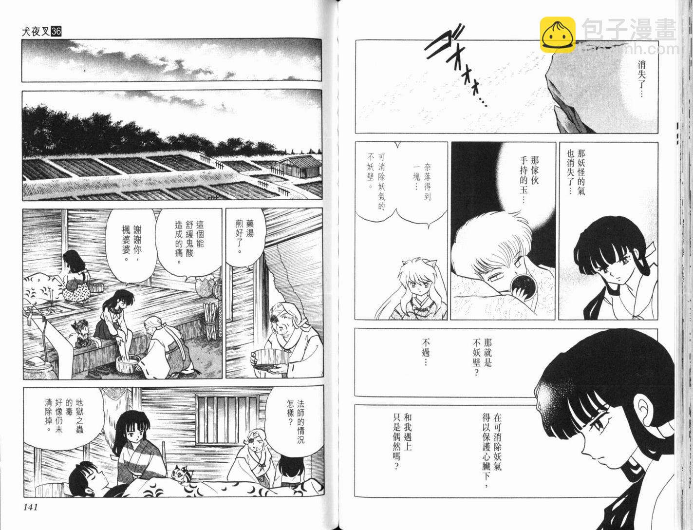 第36卷76