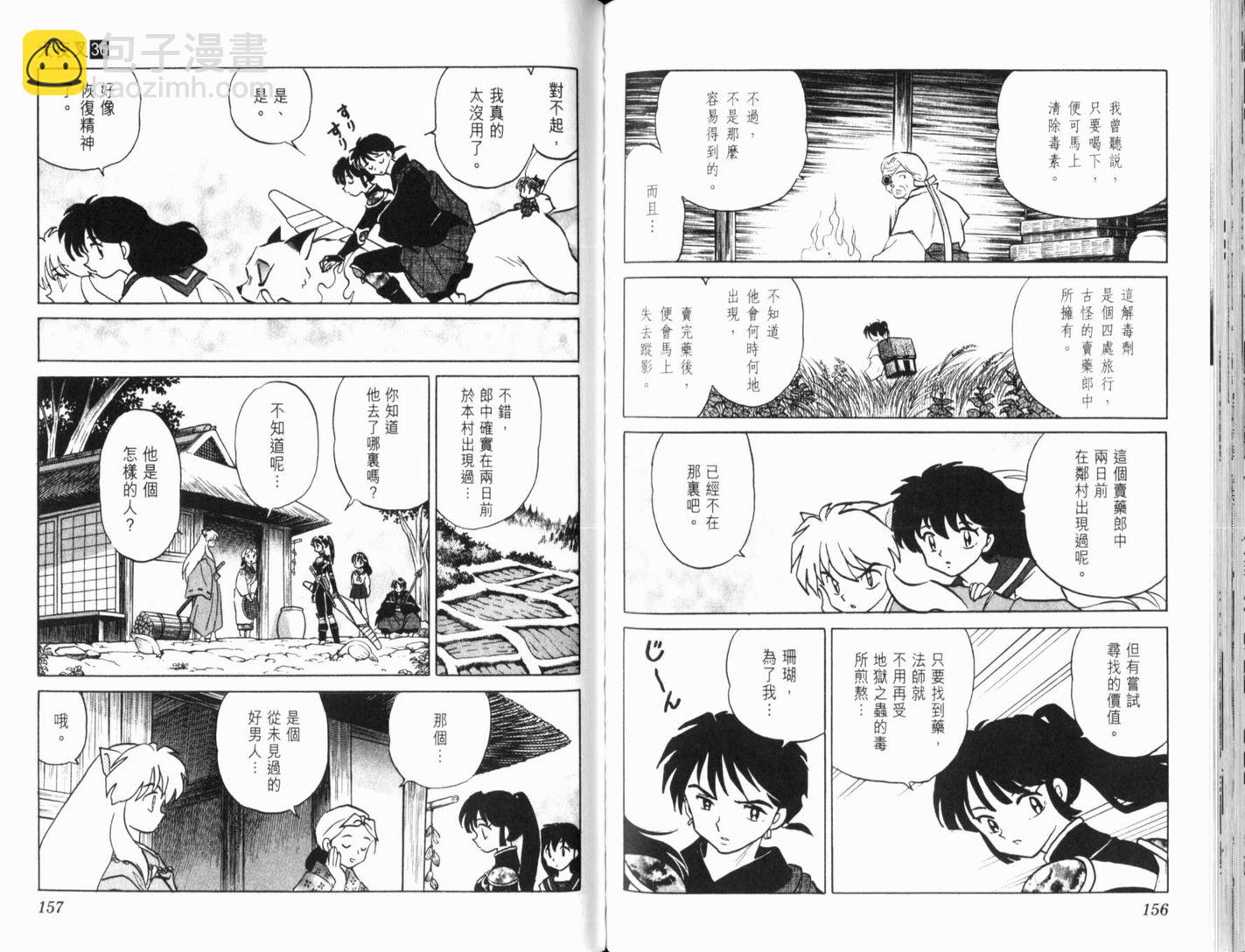 第36卷84