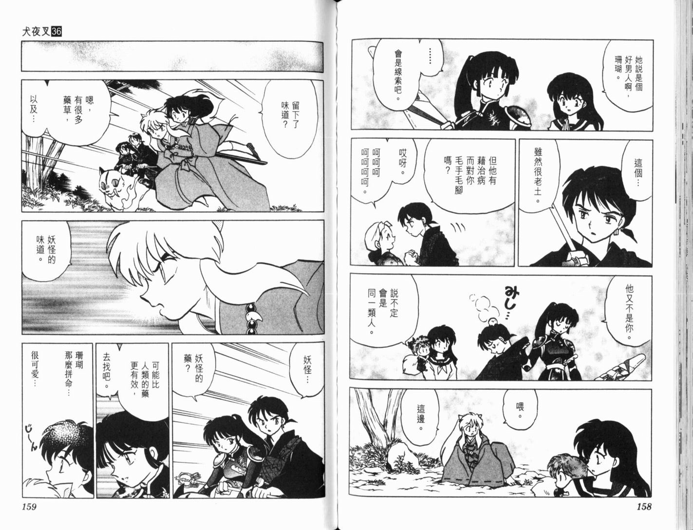 第36卷85