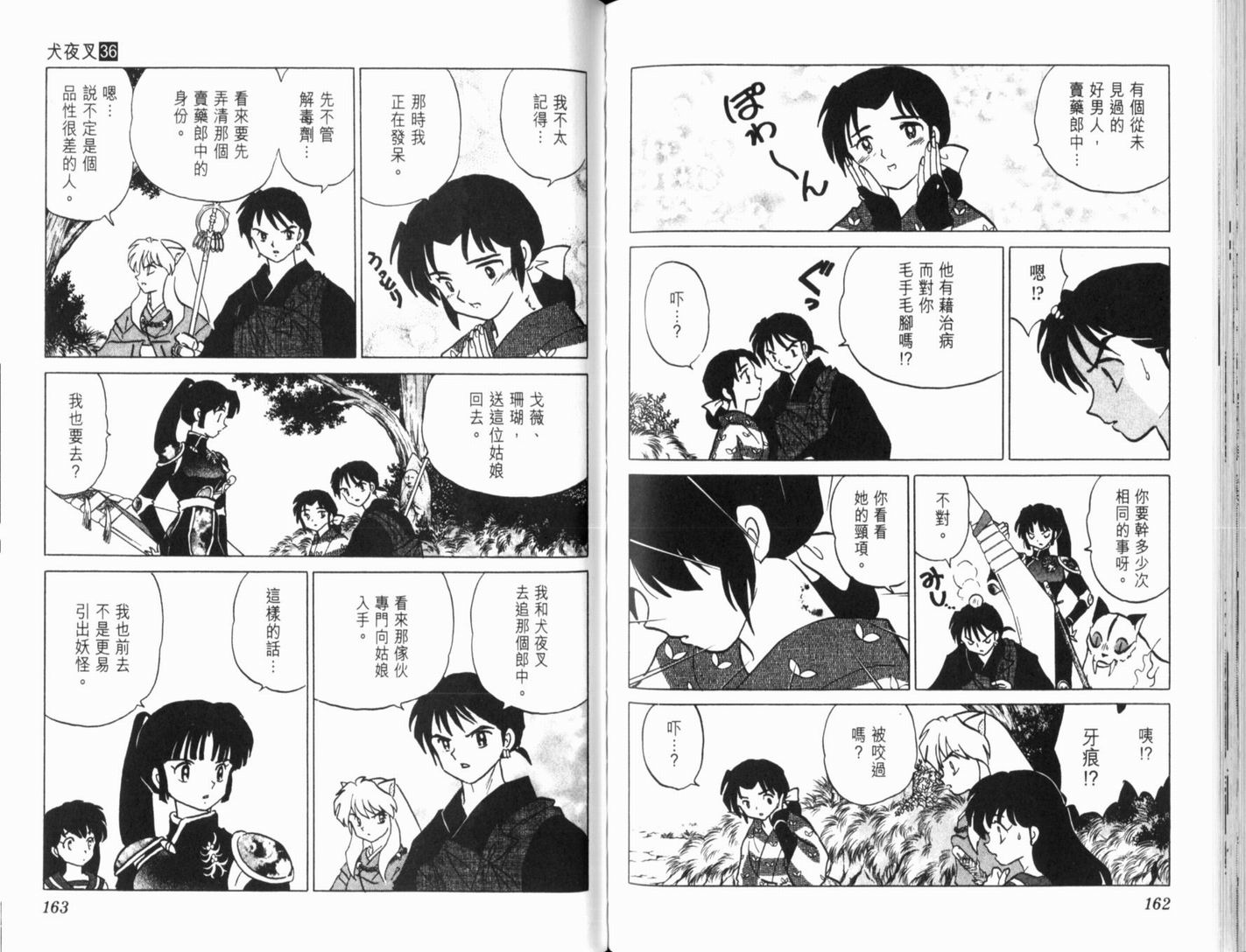 第36卷87