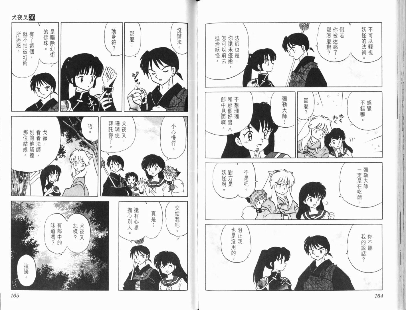 第36卷88
