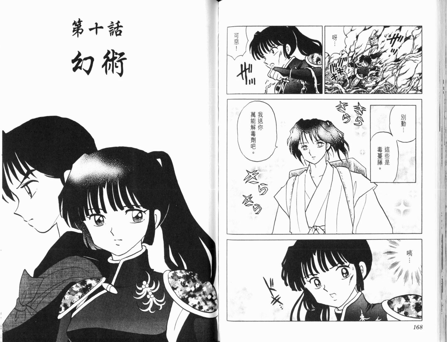 第36卷90
