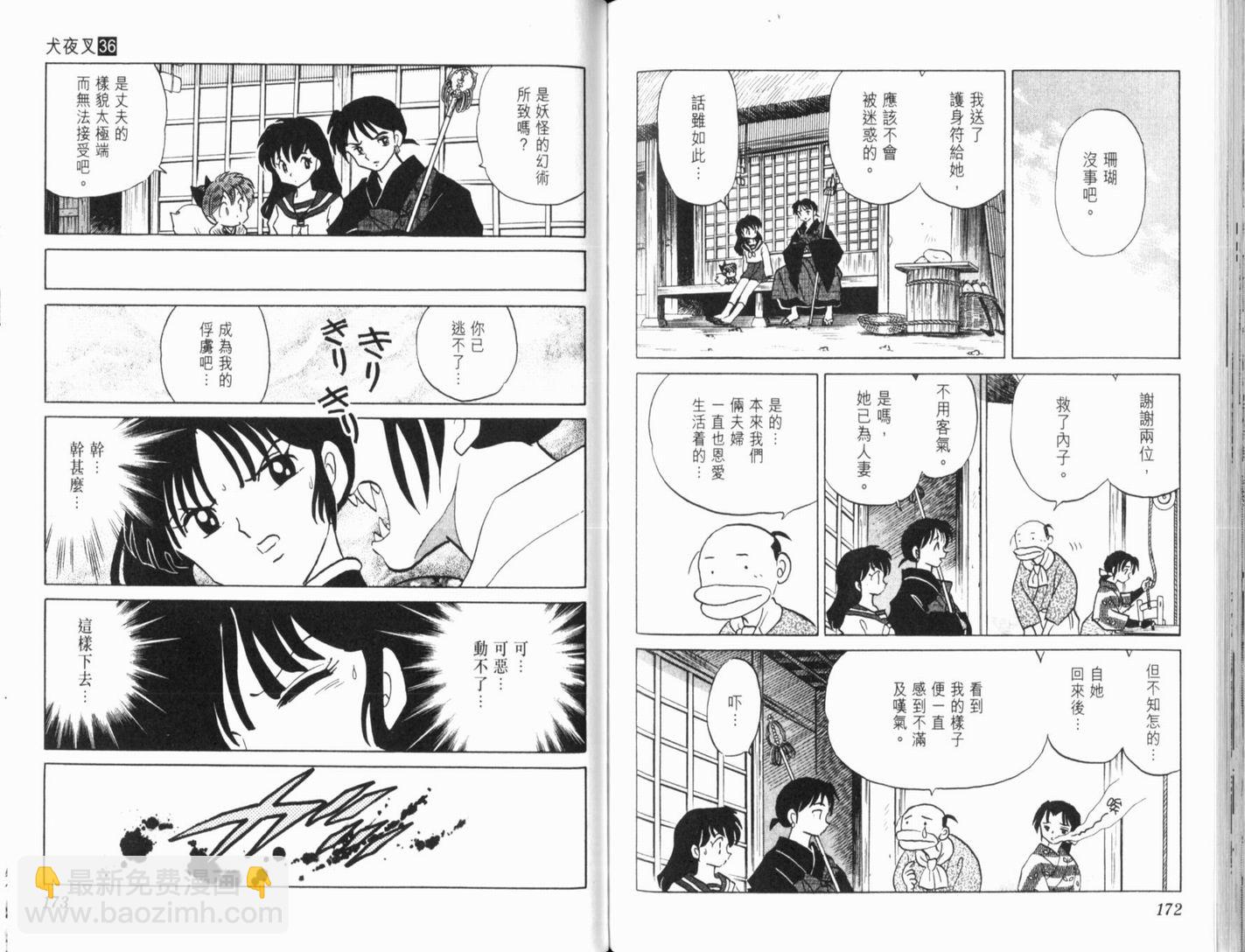 第36卷92
