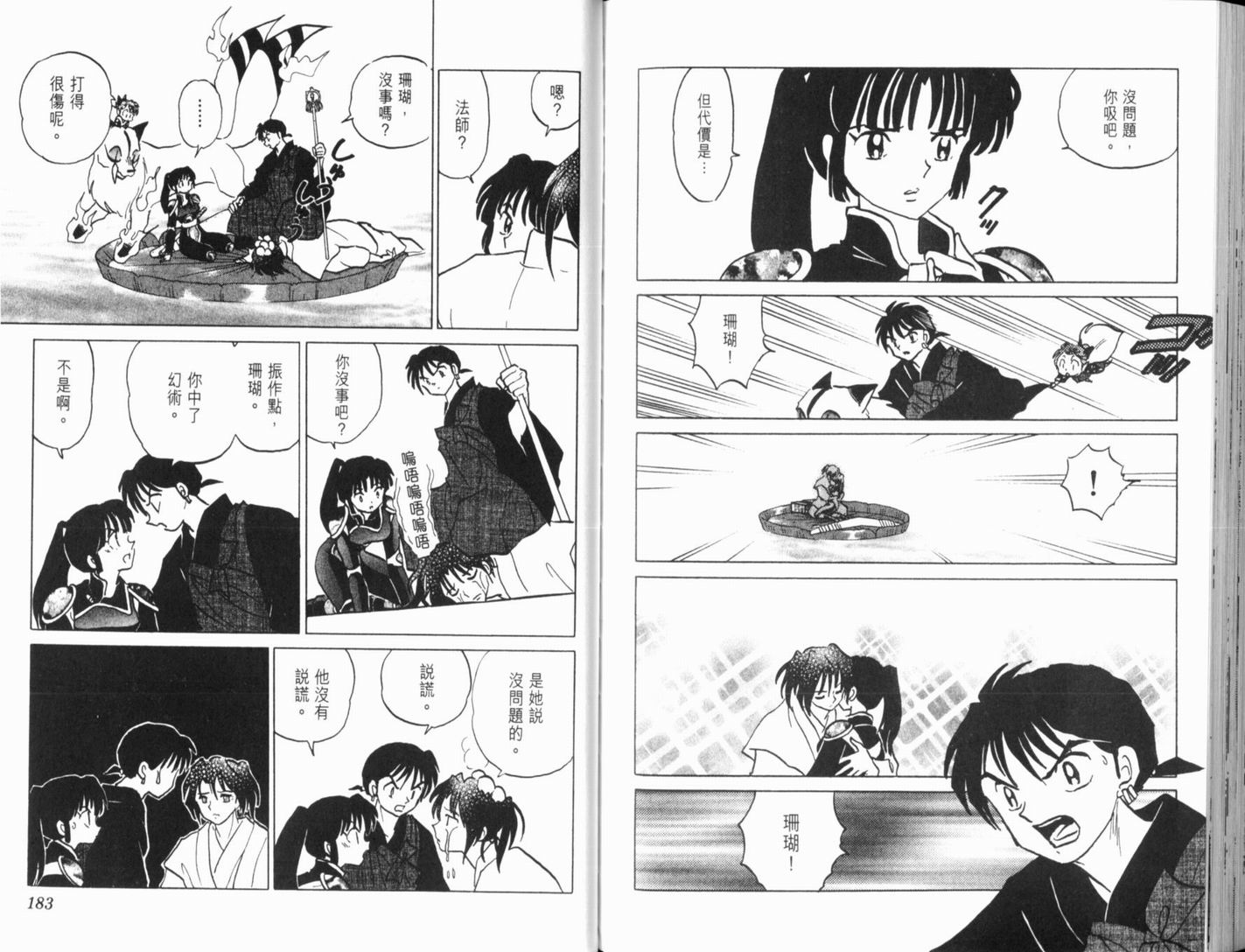 第36卷97