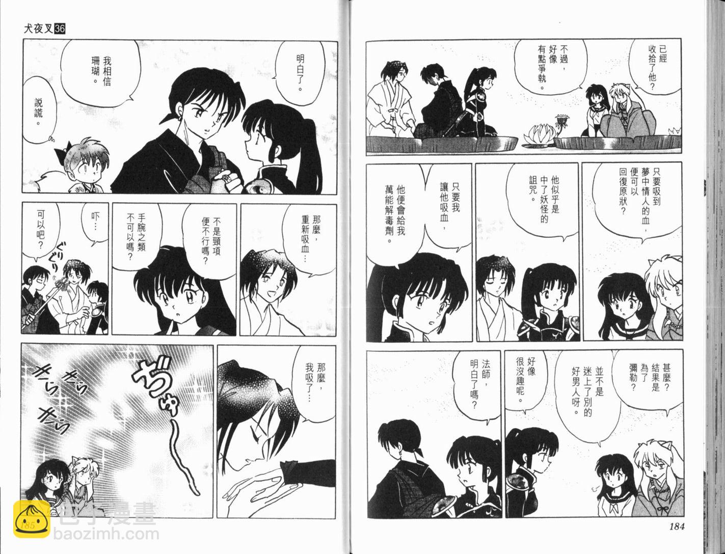 第36卷98
