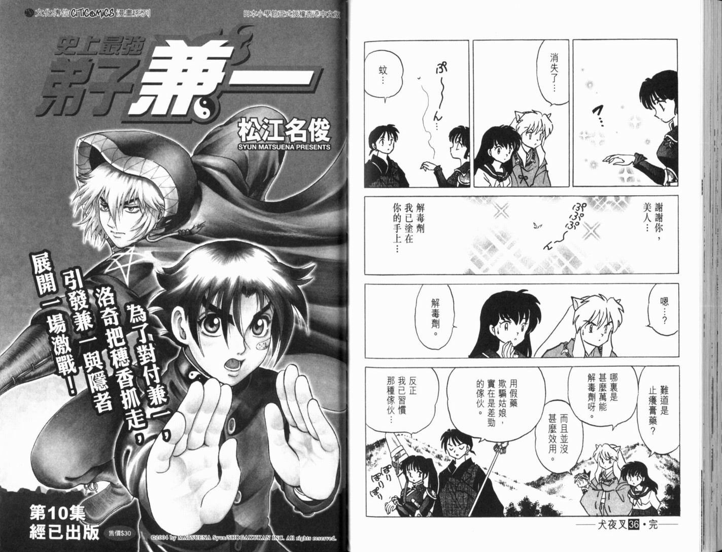 第36卷99