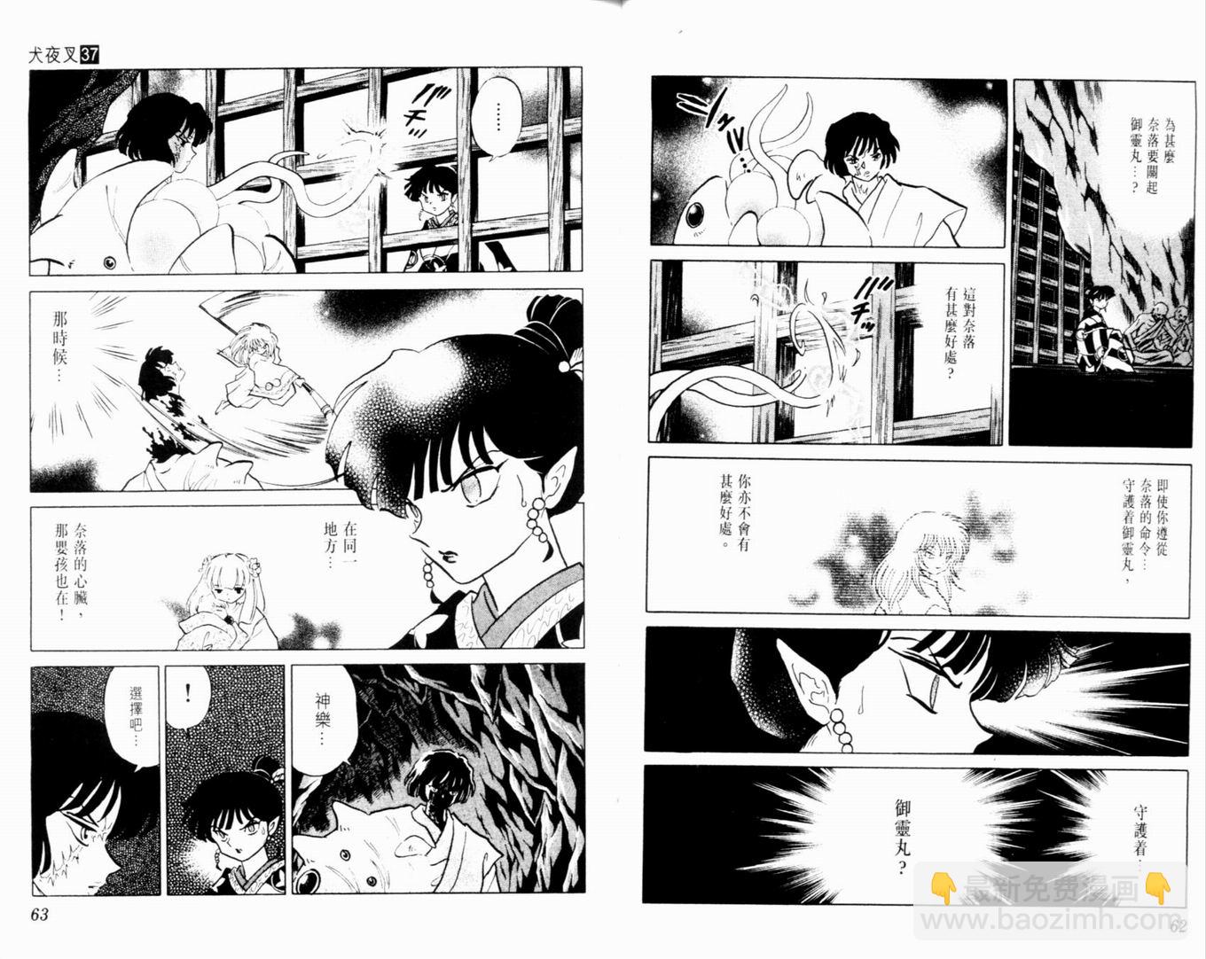 第37卷33