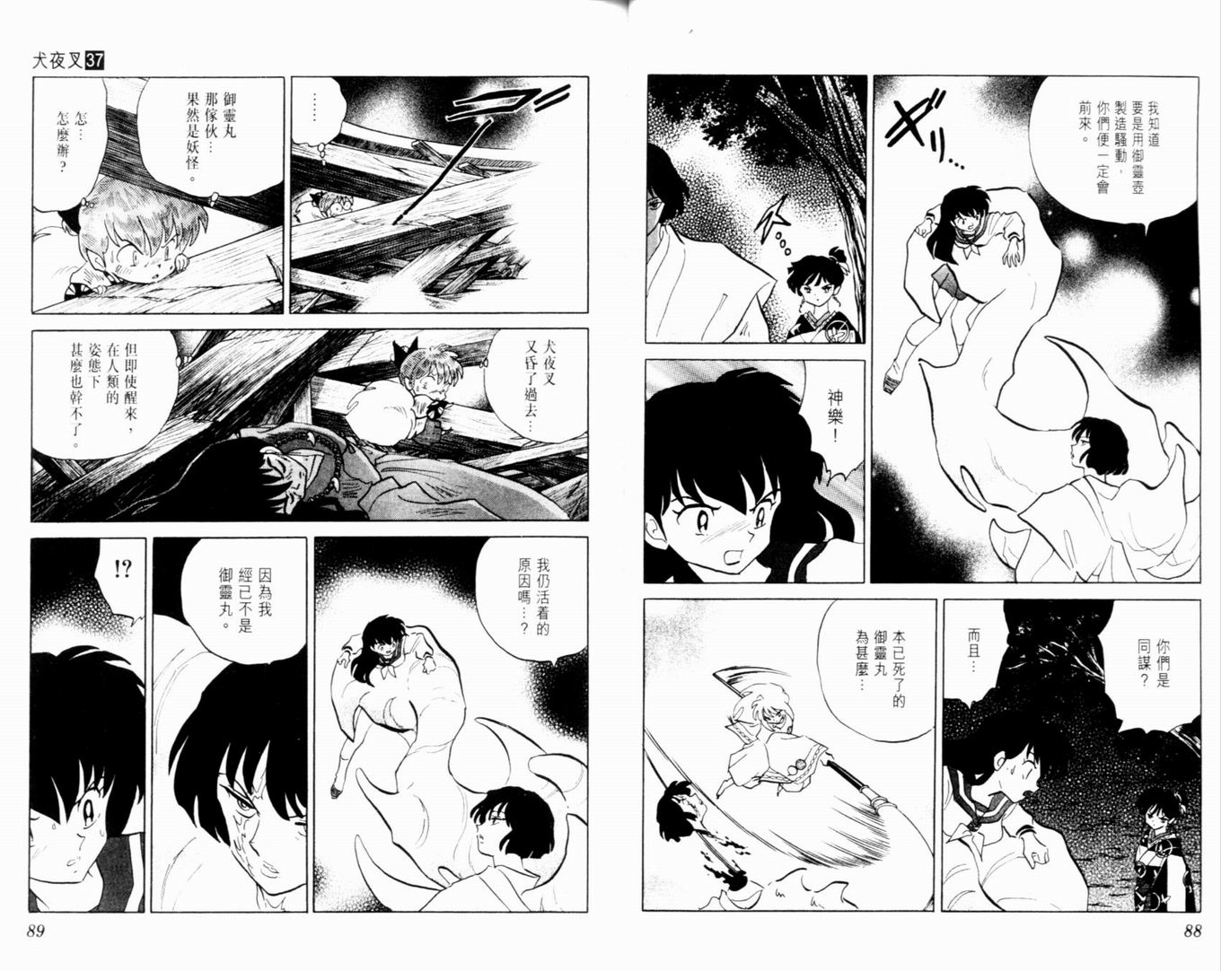 第37卷46