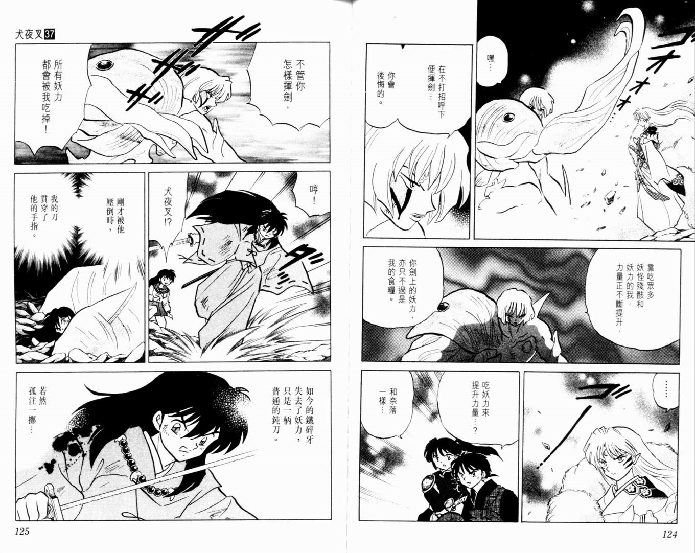 第37卷68