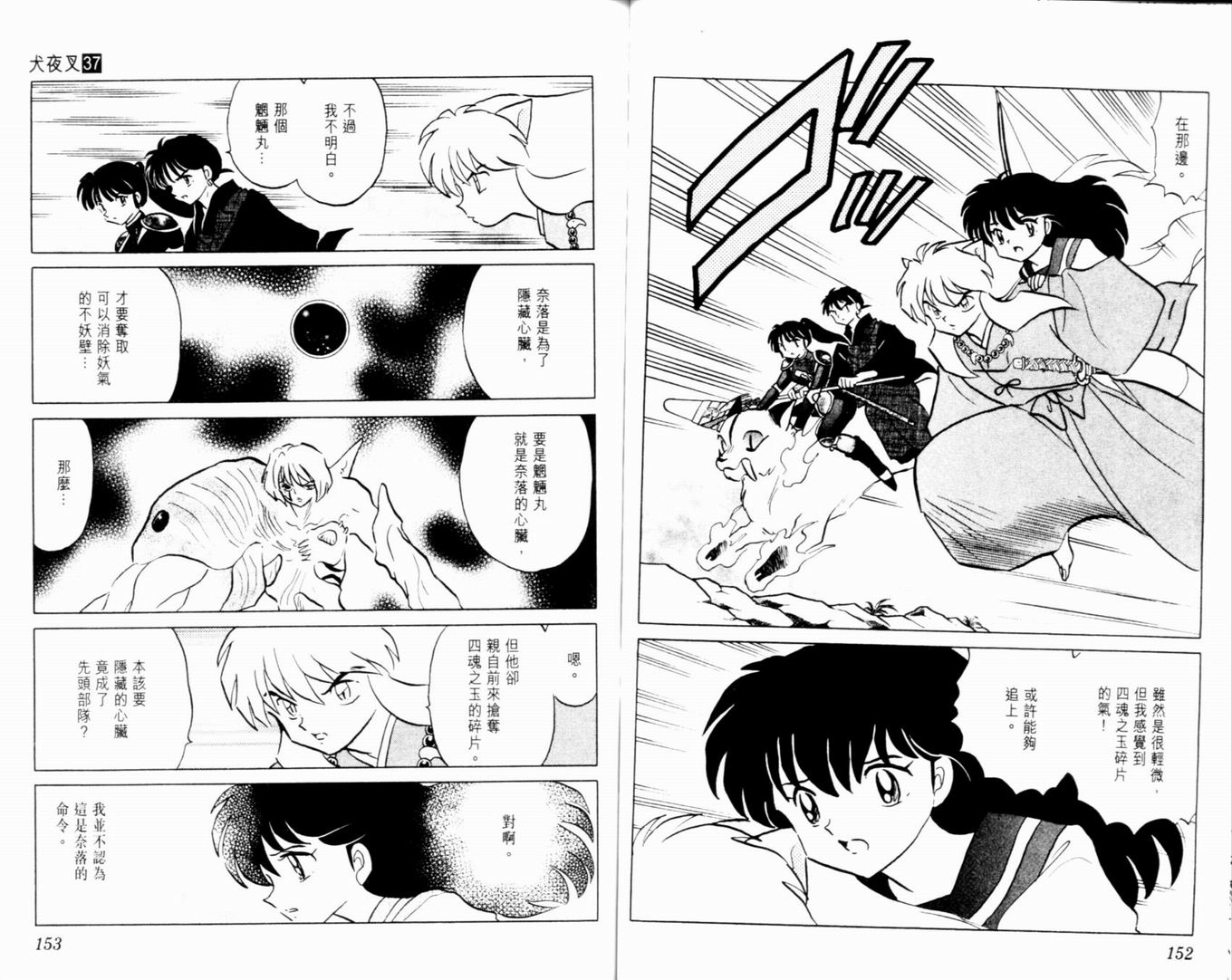 第37卷82