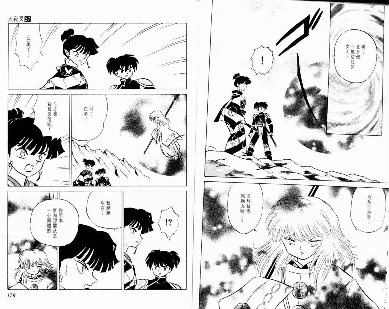 第37卷95
