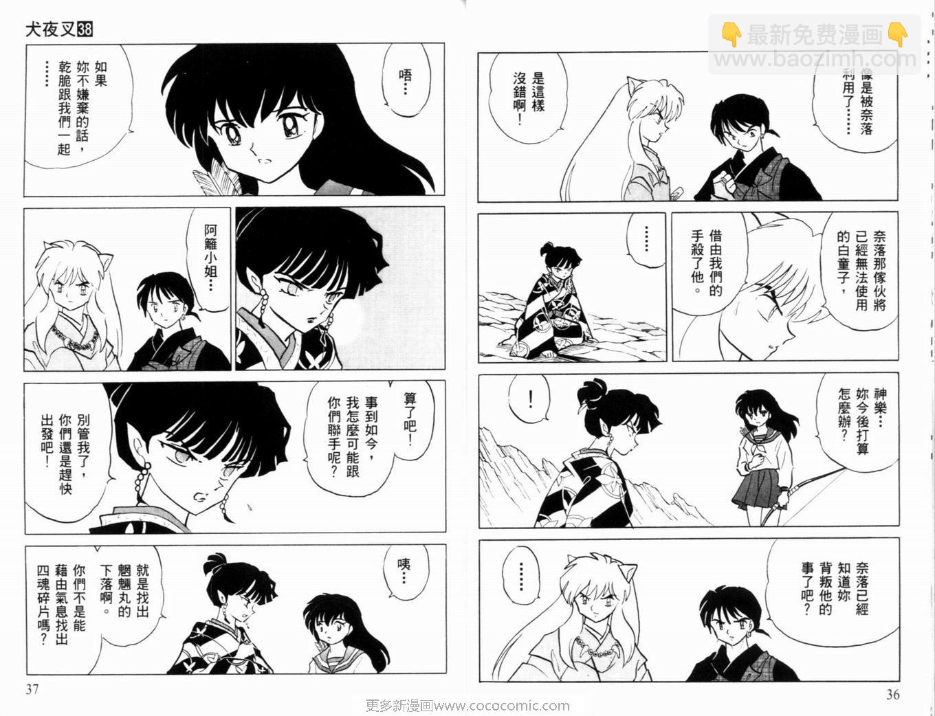 第38卷20