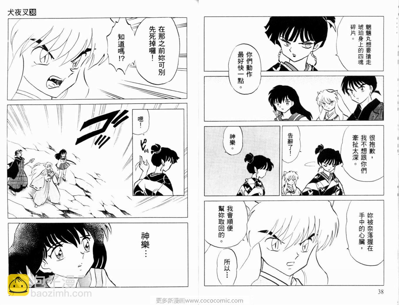 第38卷21