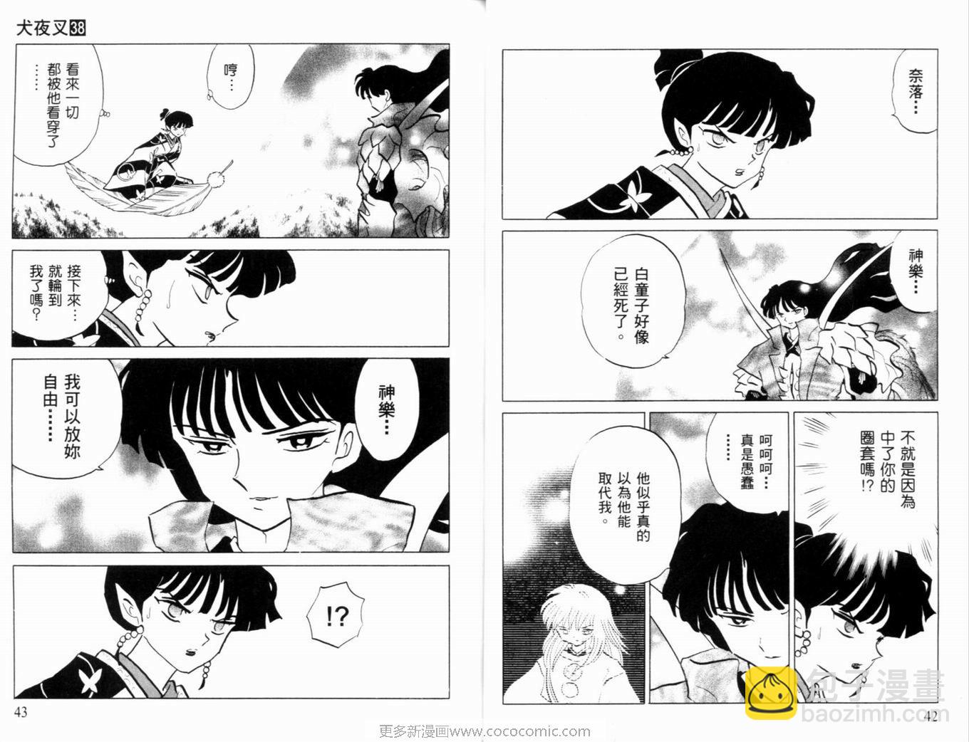 第38卷23